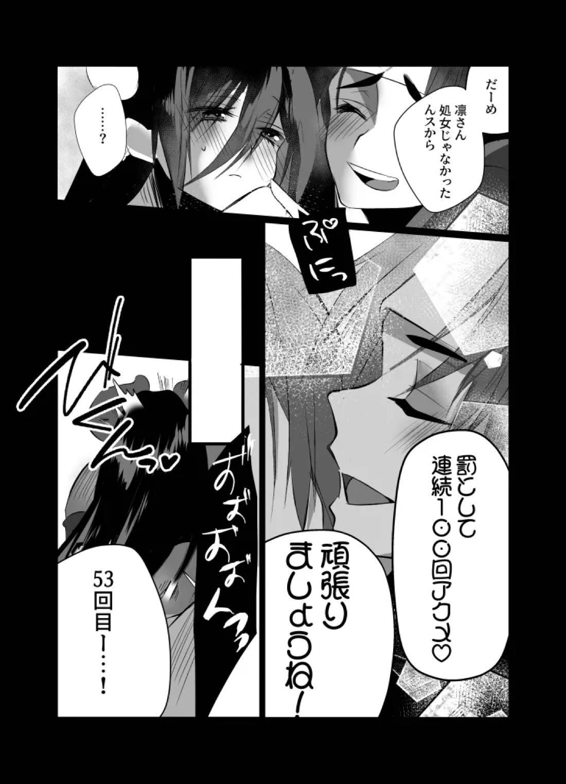 リリアに捧ぐ薬指～凛さん、田舎の電器屋の主な収入源はメンテナンスらしいです～ 22ページ