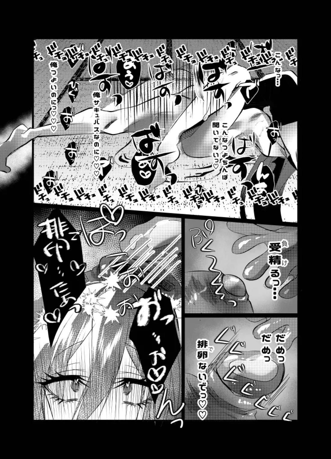 リリアに捧ぐ薬指～凛さん、田舎の電器屋の主な収入源はメンテナンスらしいです～ 25ページ