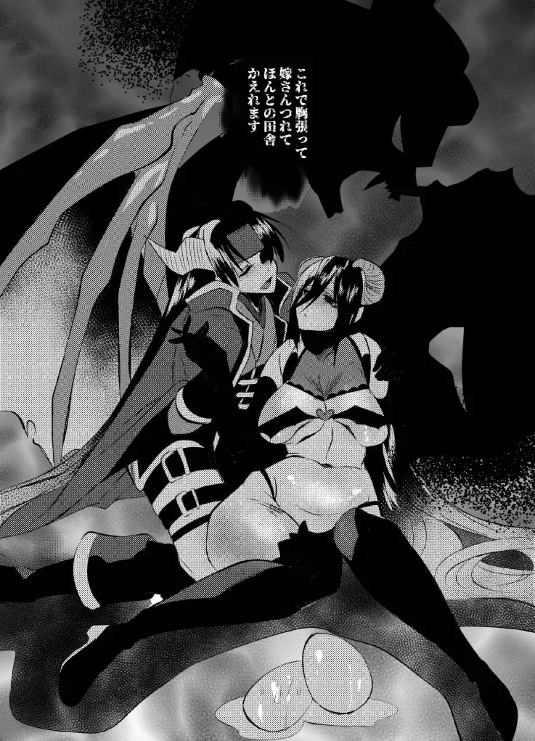 リリアに捧ぐ薬指～凛さん、田舎の電器屋の主な収入源はメンテナンスらしいです～ 30ページ