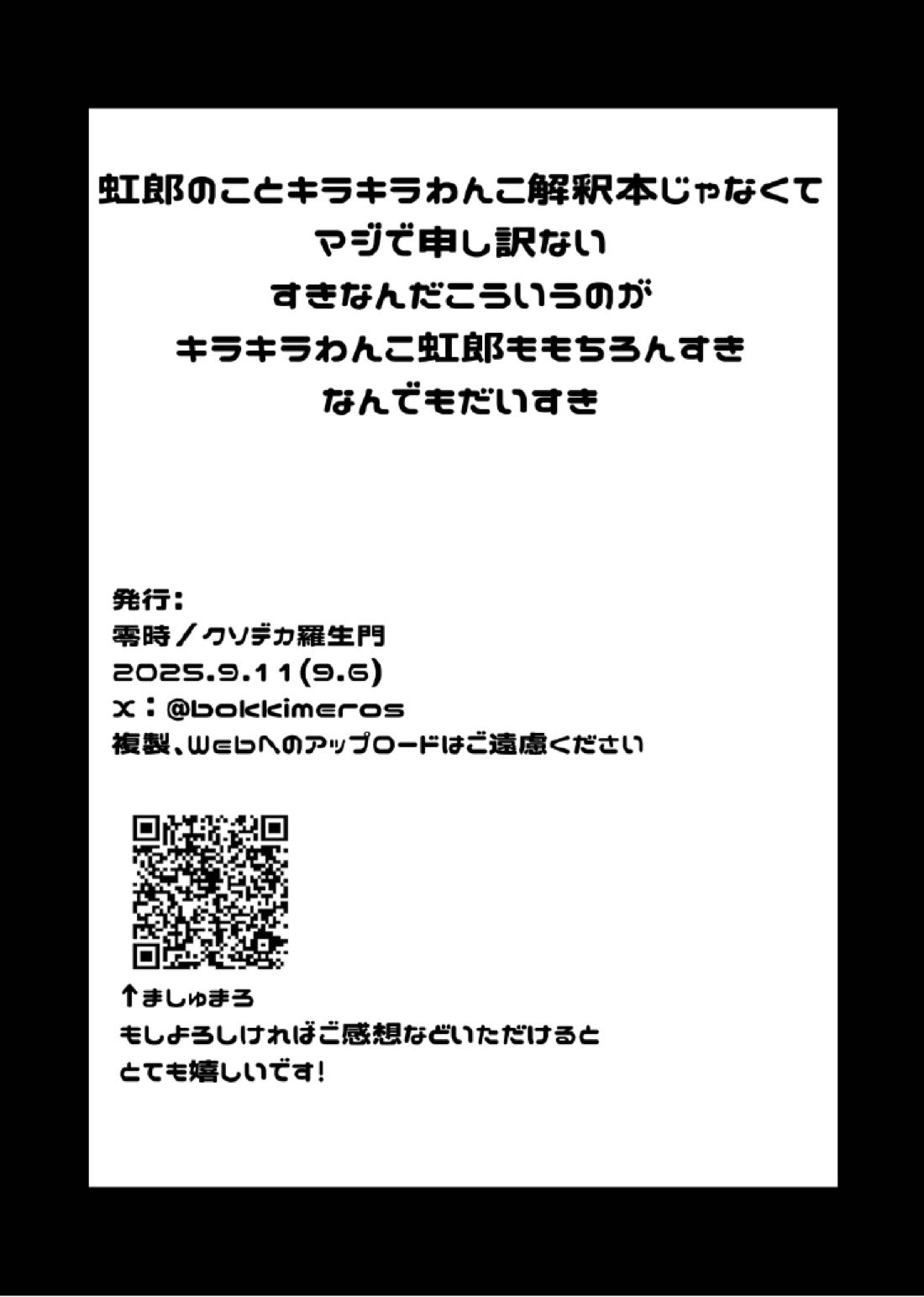 リリアに捧ぐ薬指～凛さん、田舎の電器屋の主な収入源はメンテナンスらしいです～ 32ページ