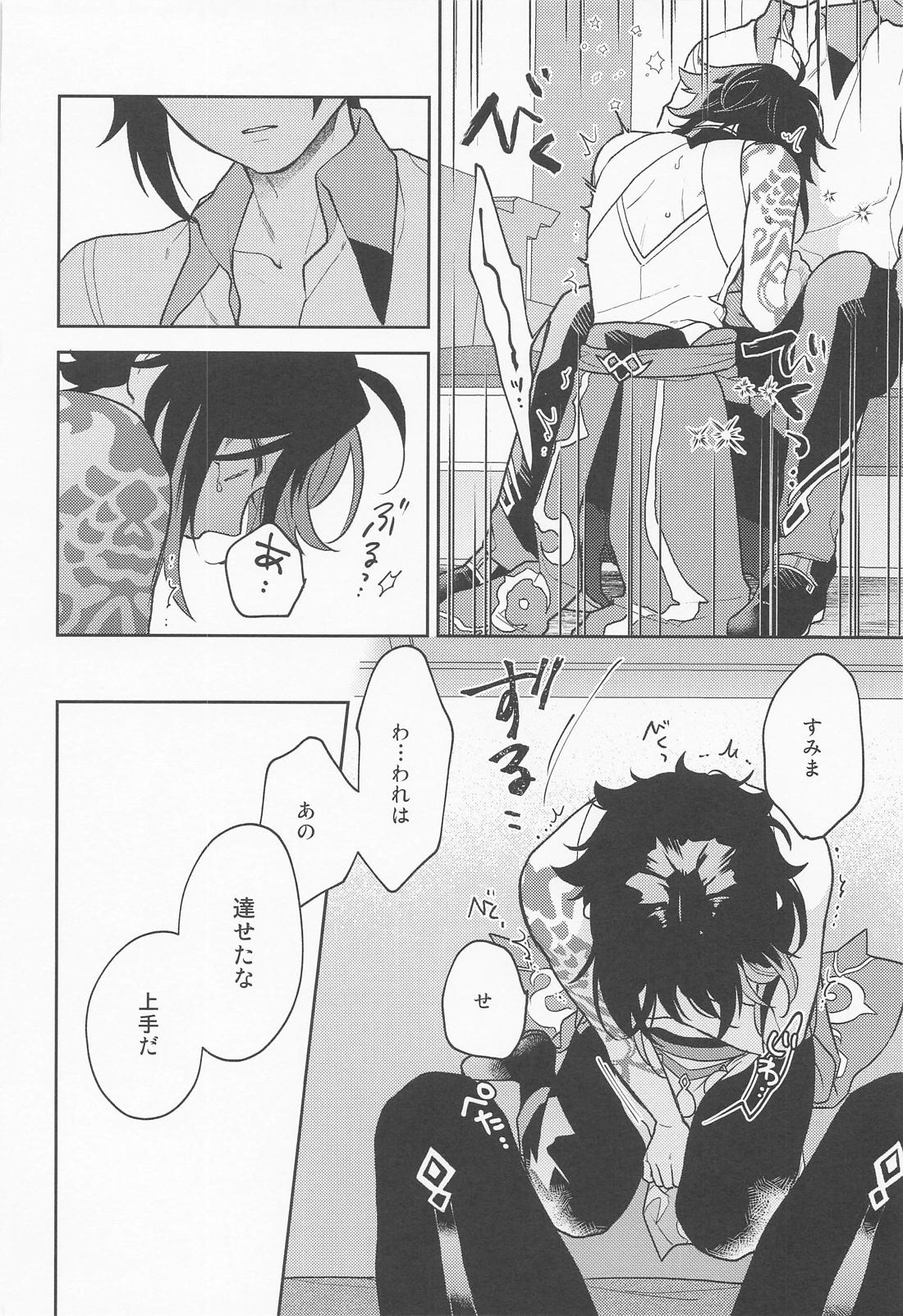 かみのこえしかきこえない 15ページ