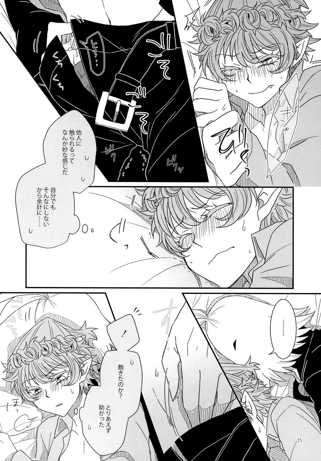君が望むなら 25ページ