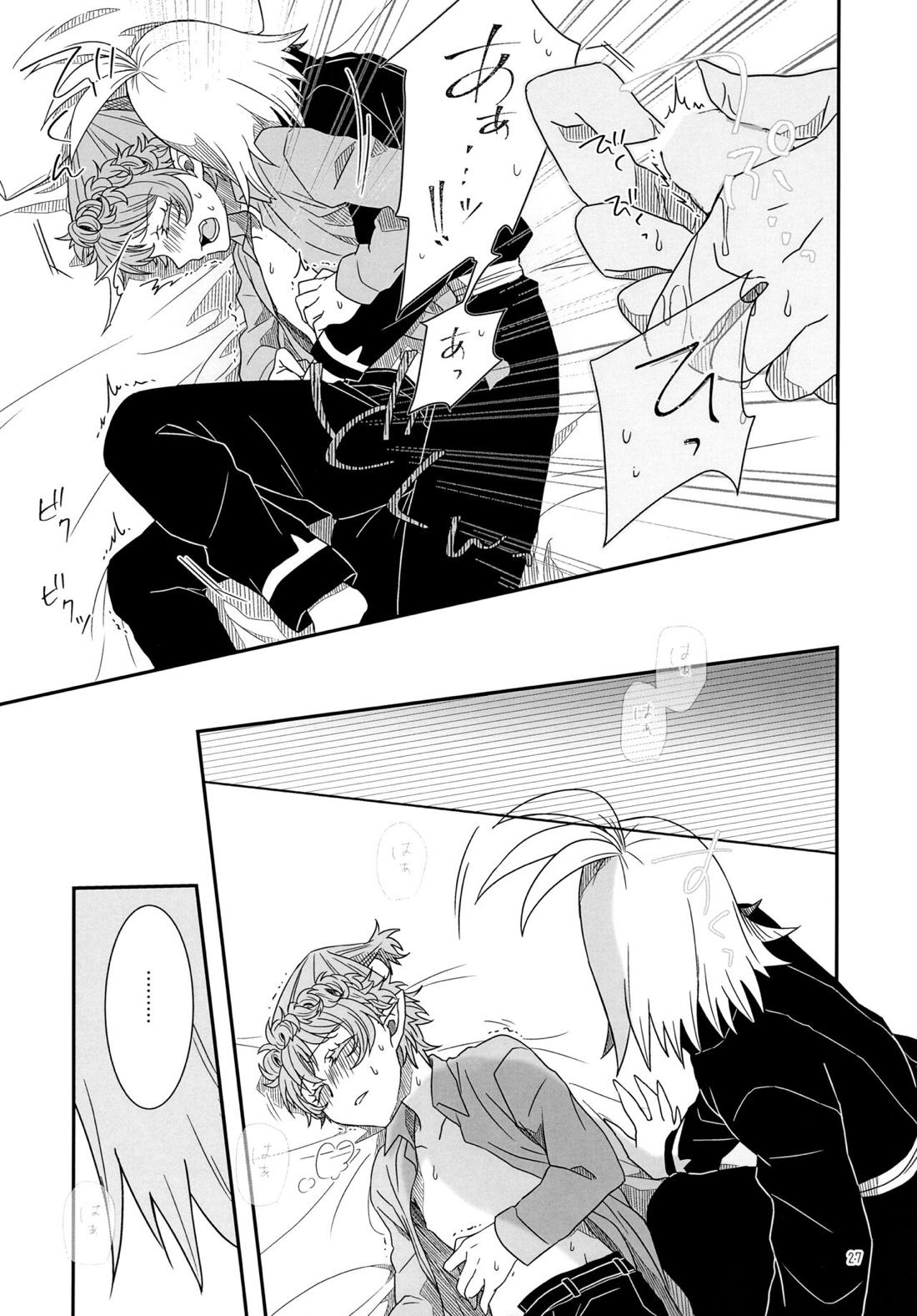 君が望むなら 27ページ