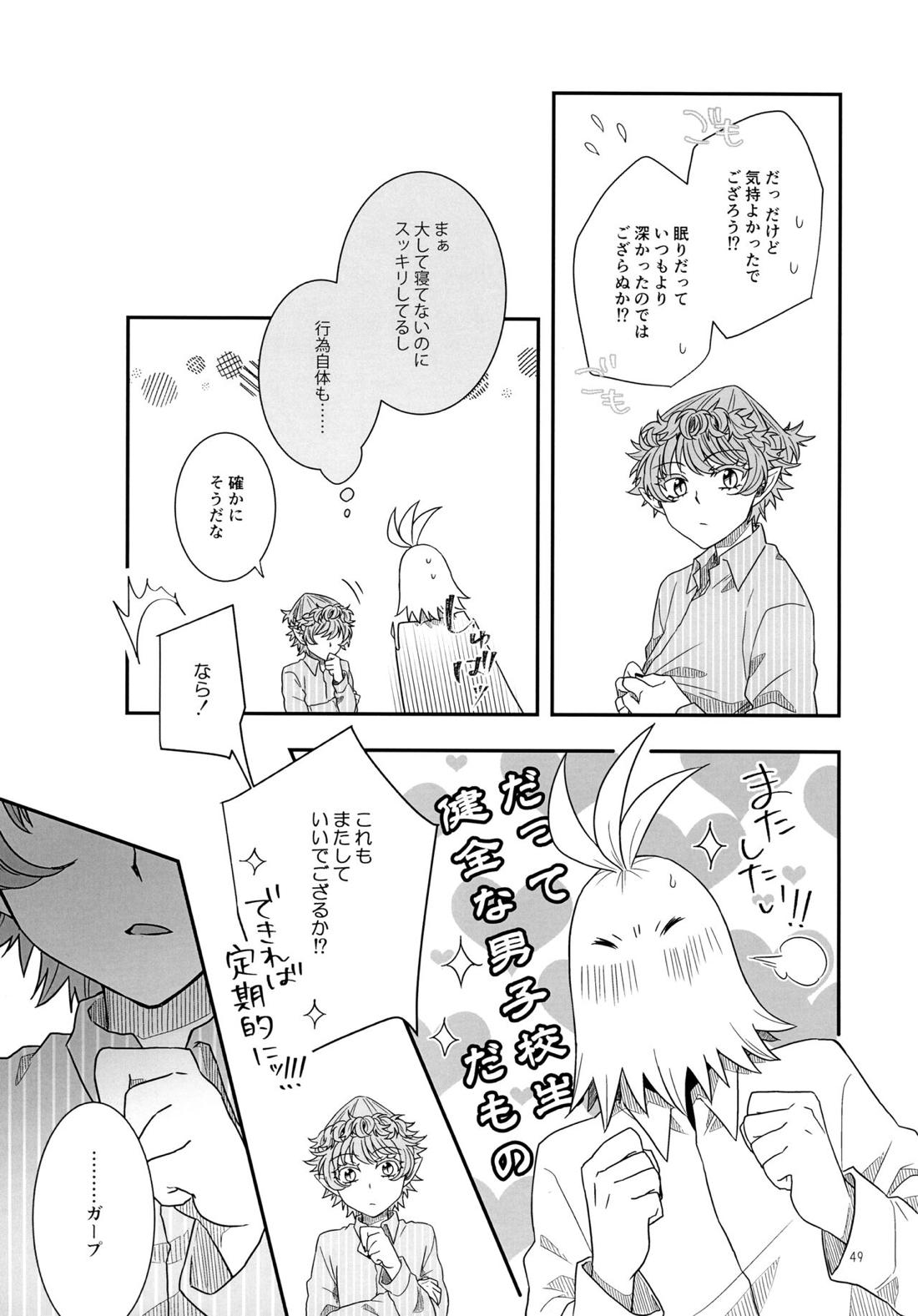 君が望むなら 49ページ