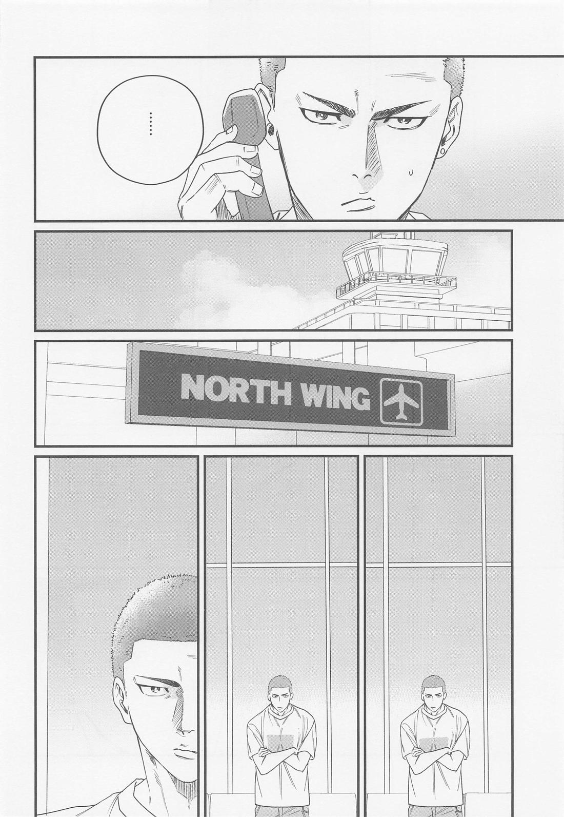 キツネと媚薬と風邪薬 5ページ