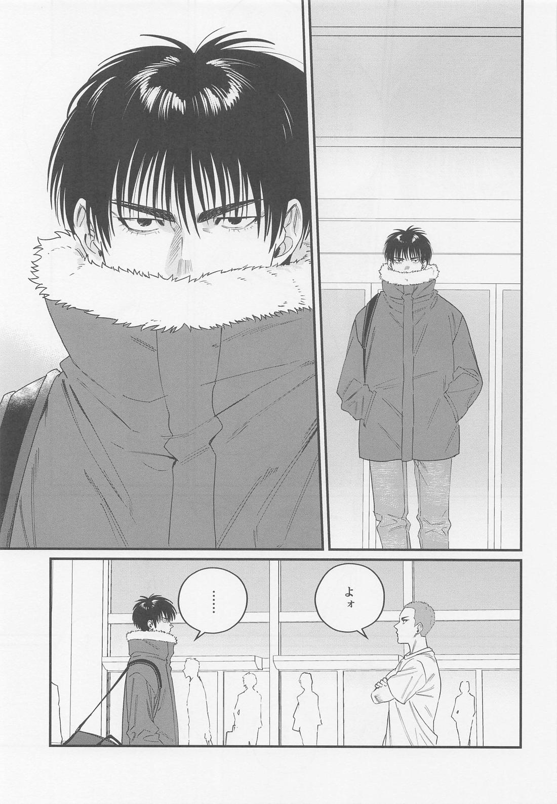 キツネと媚薬と風邪薬 6ページ