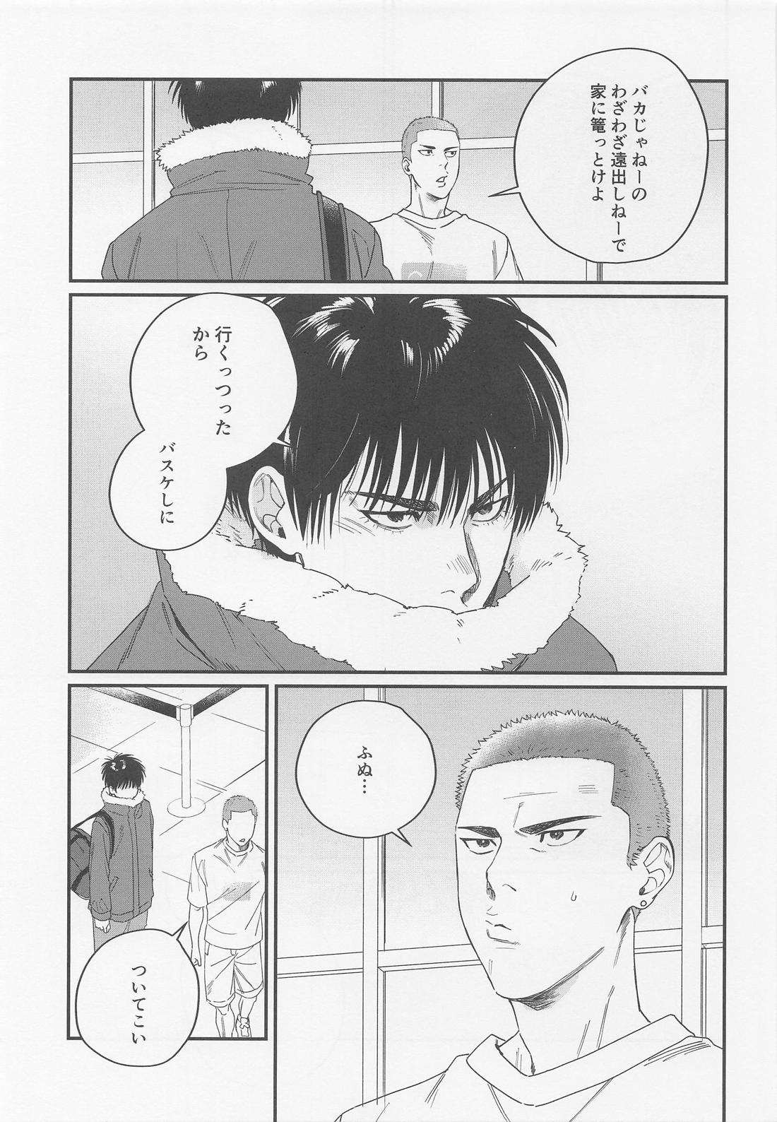 キツネと媚薬と風邪薬 8ページ