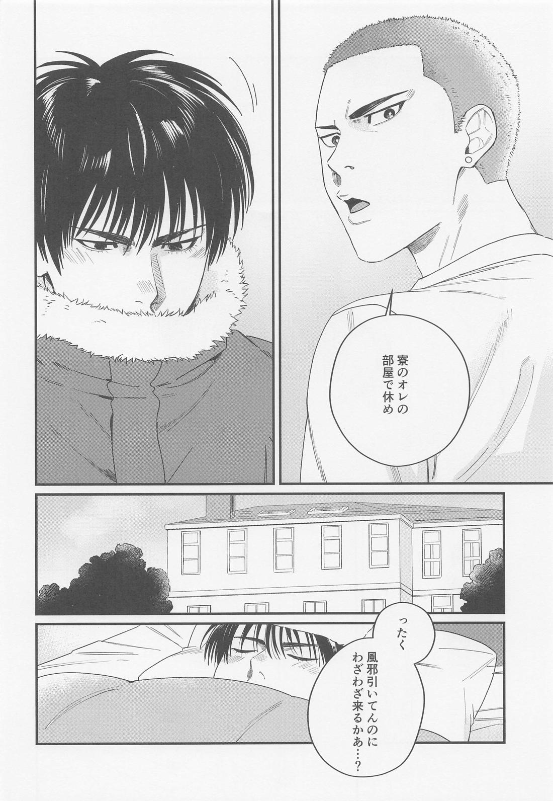 キツネと媚薬と風邪薬 9ページ