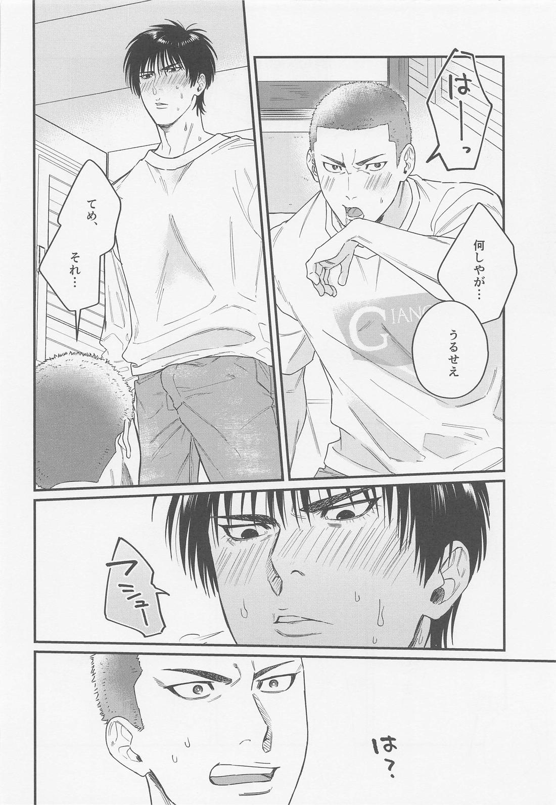 キツネと媚薬と風邪薬 17ページ