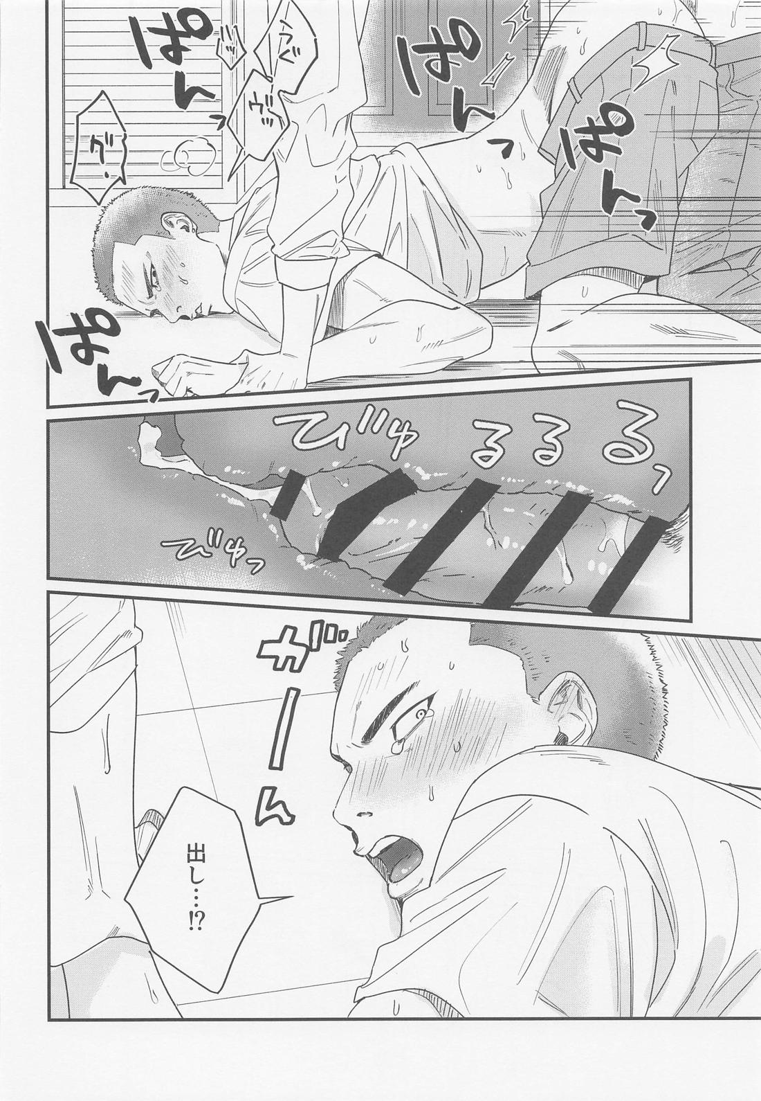 キツネと媚薬と風邪薬 21ページ