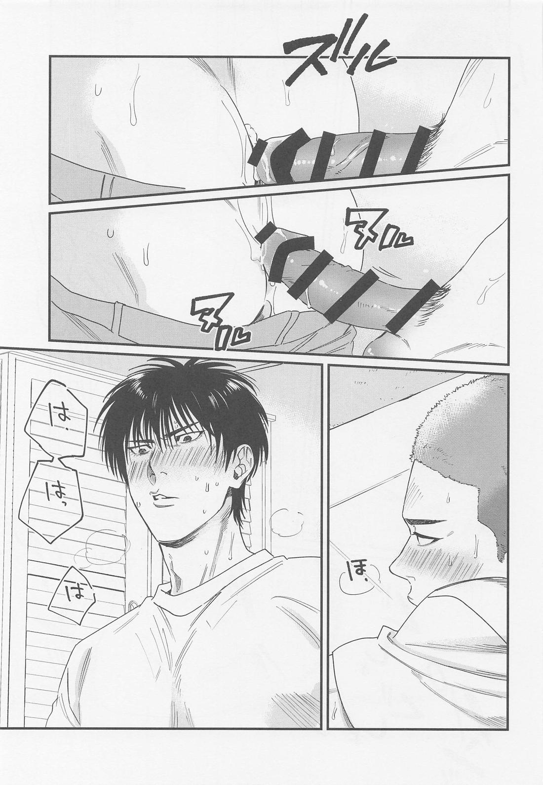 キツネと媚薬と風邪薬 22ページ