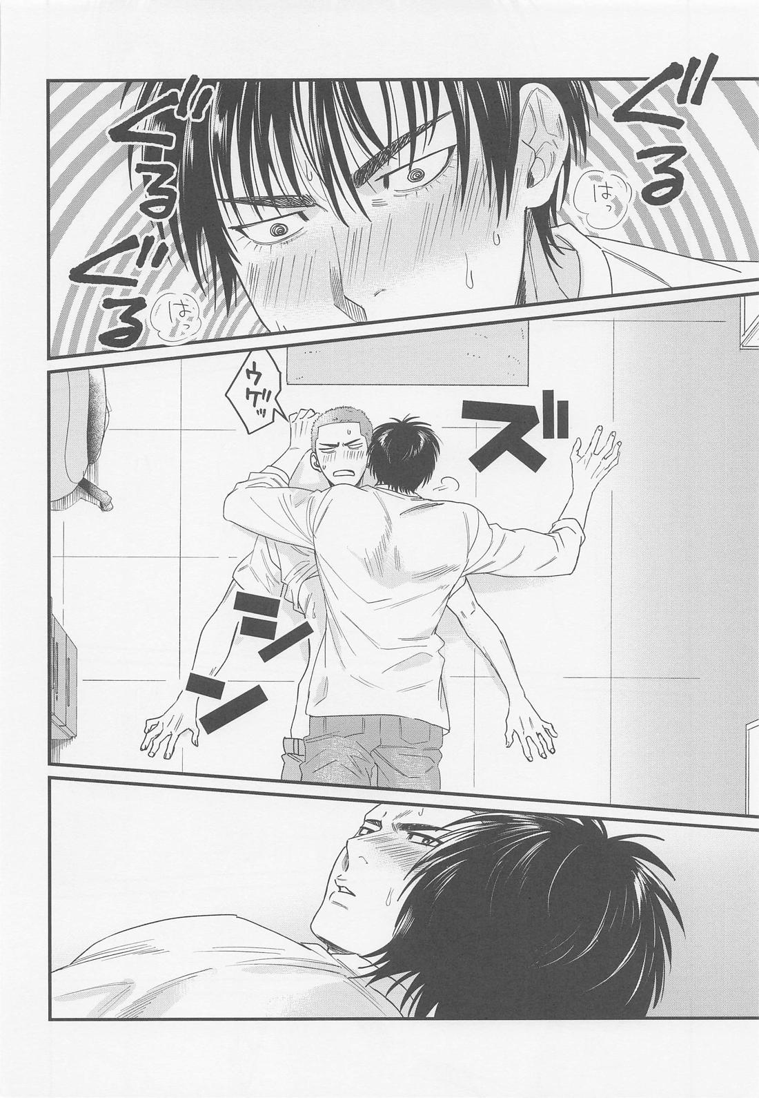 キツネと媚薬と風邪薬 29ページ