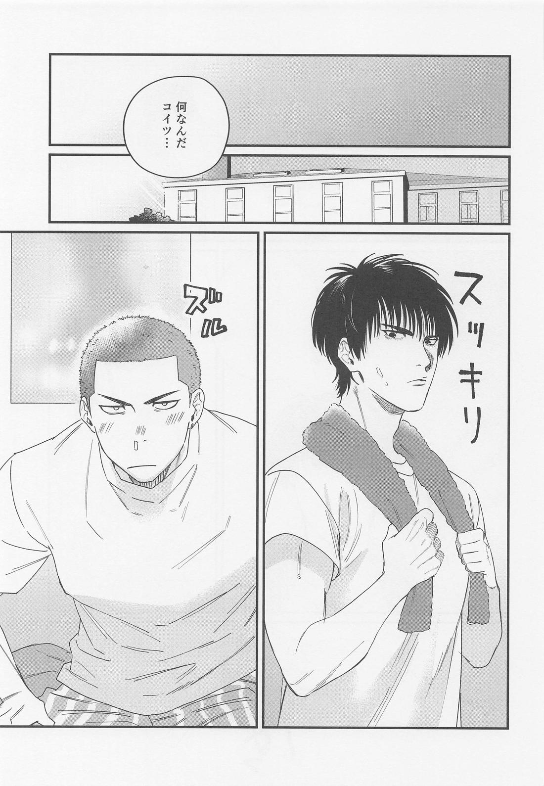 キツネと媚薬と風邪薬 30ページ