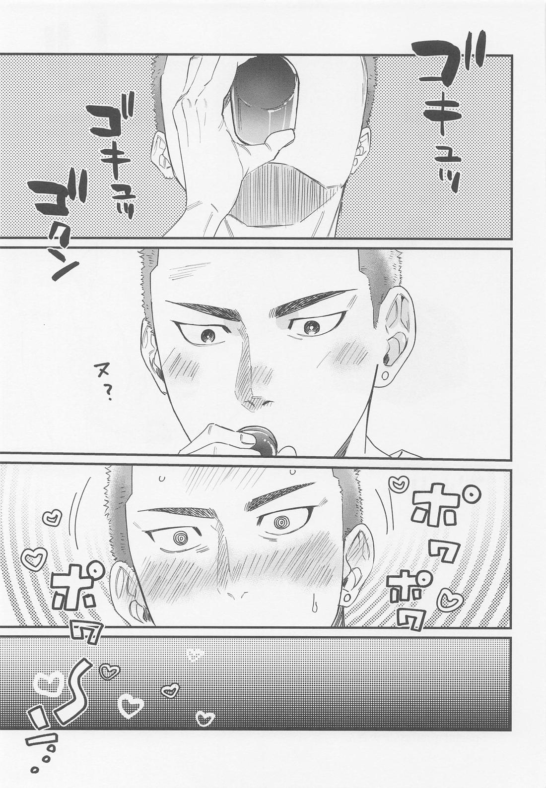 キツネと媚薬と風邪薬 32ページ