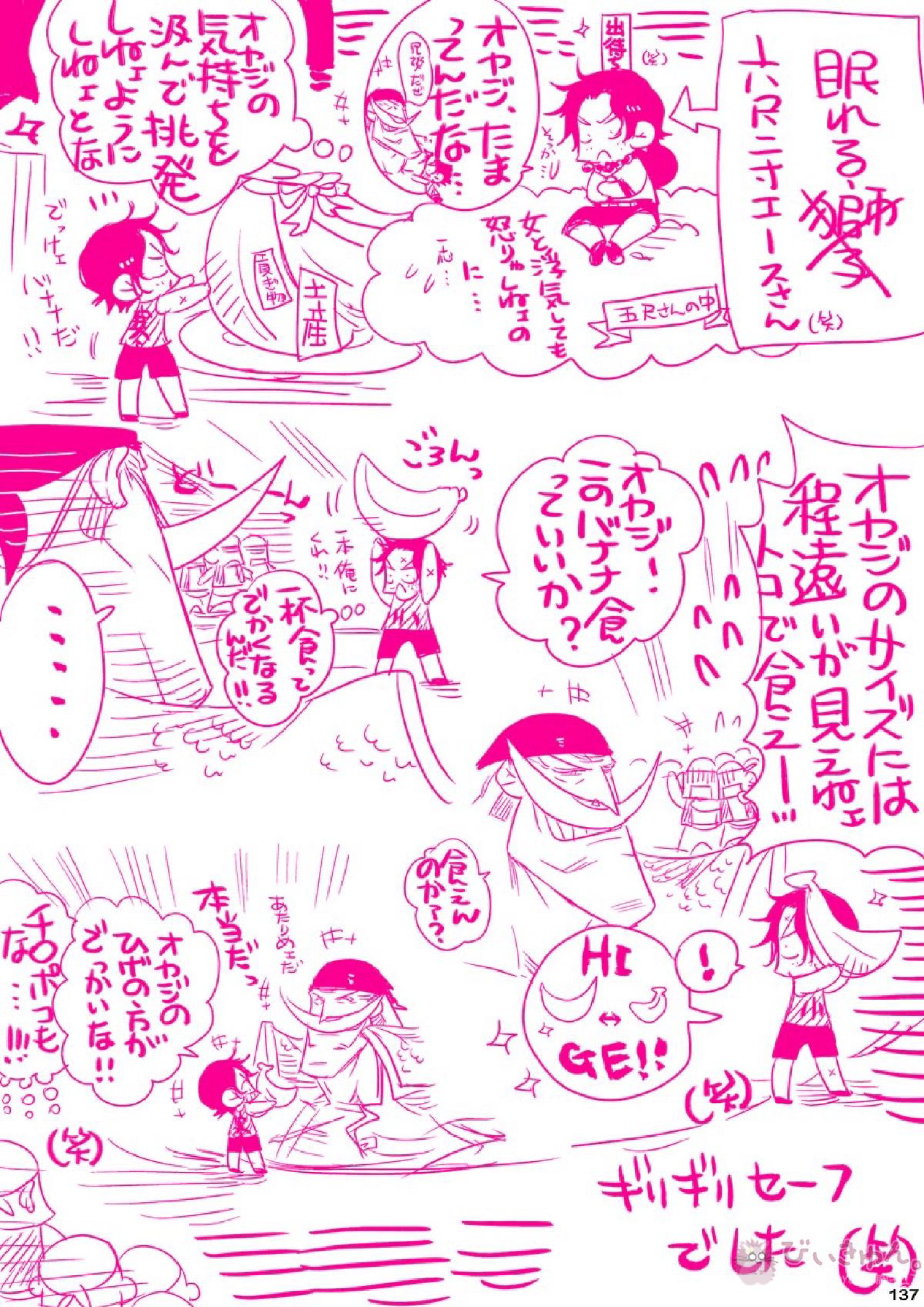 肉従のルーキー 136ページ