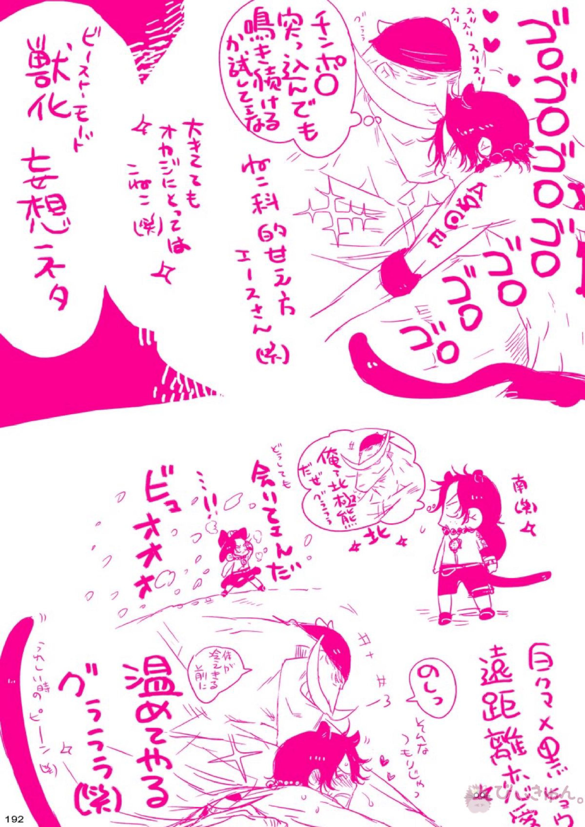 肉従のルーキー 191ページ