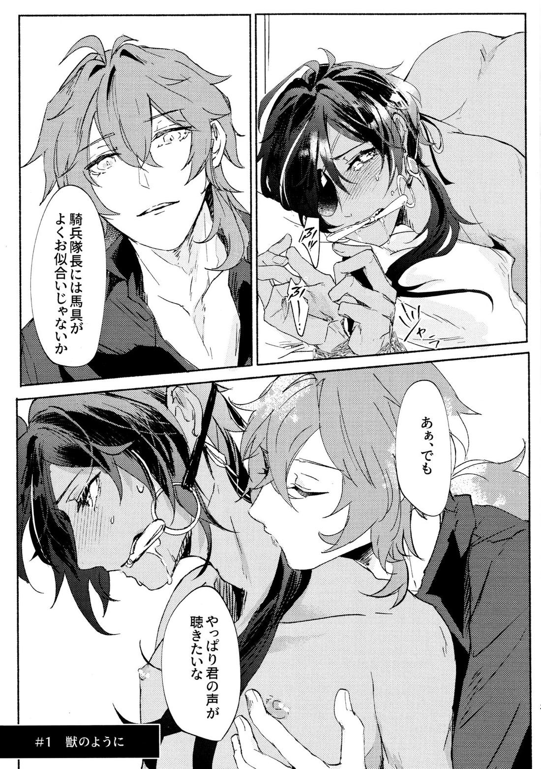 KISS ME QUICK 2ページ