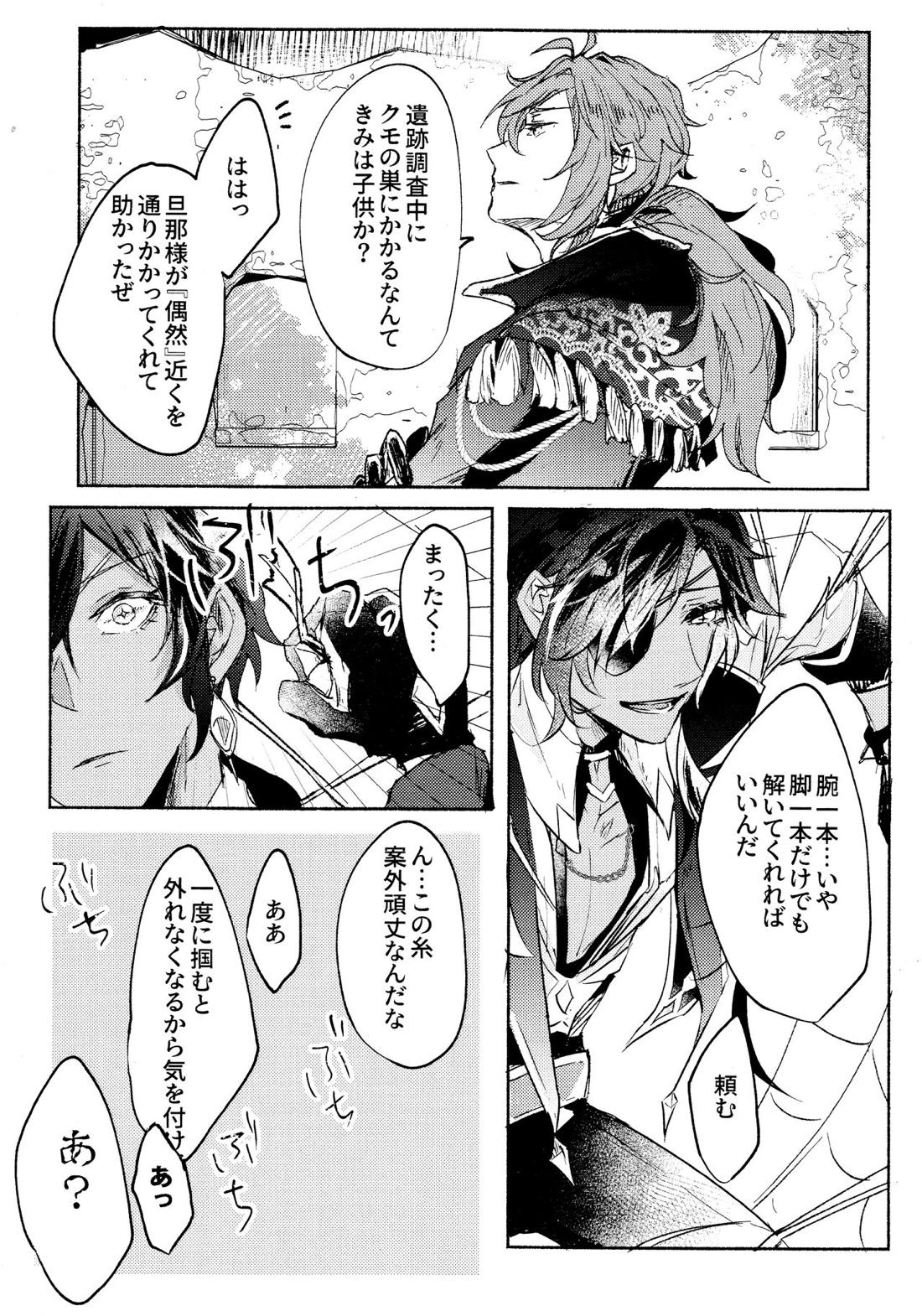 KISS ME QUICK 4ページ