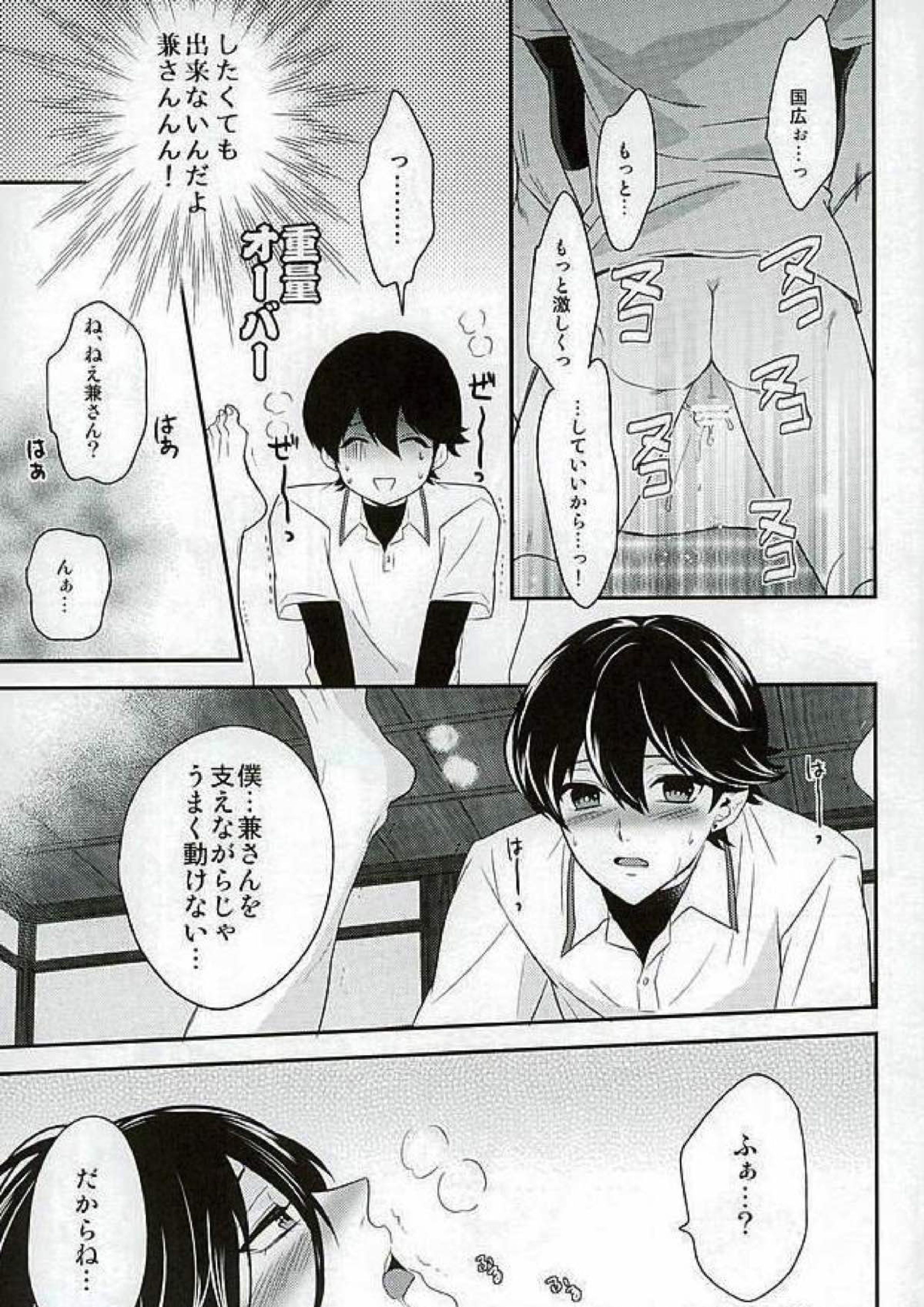 おおきいけどいっぱいあいして 8ページ