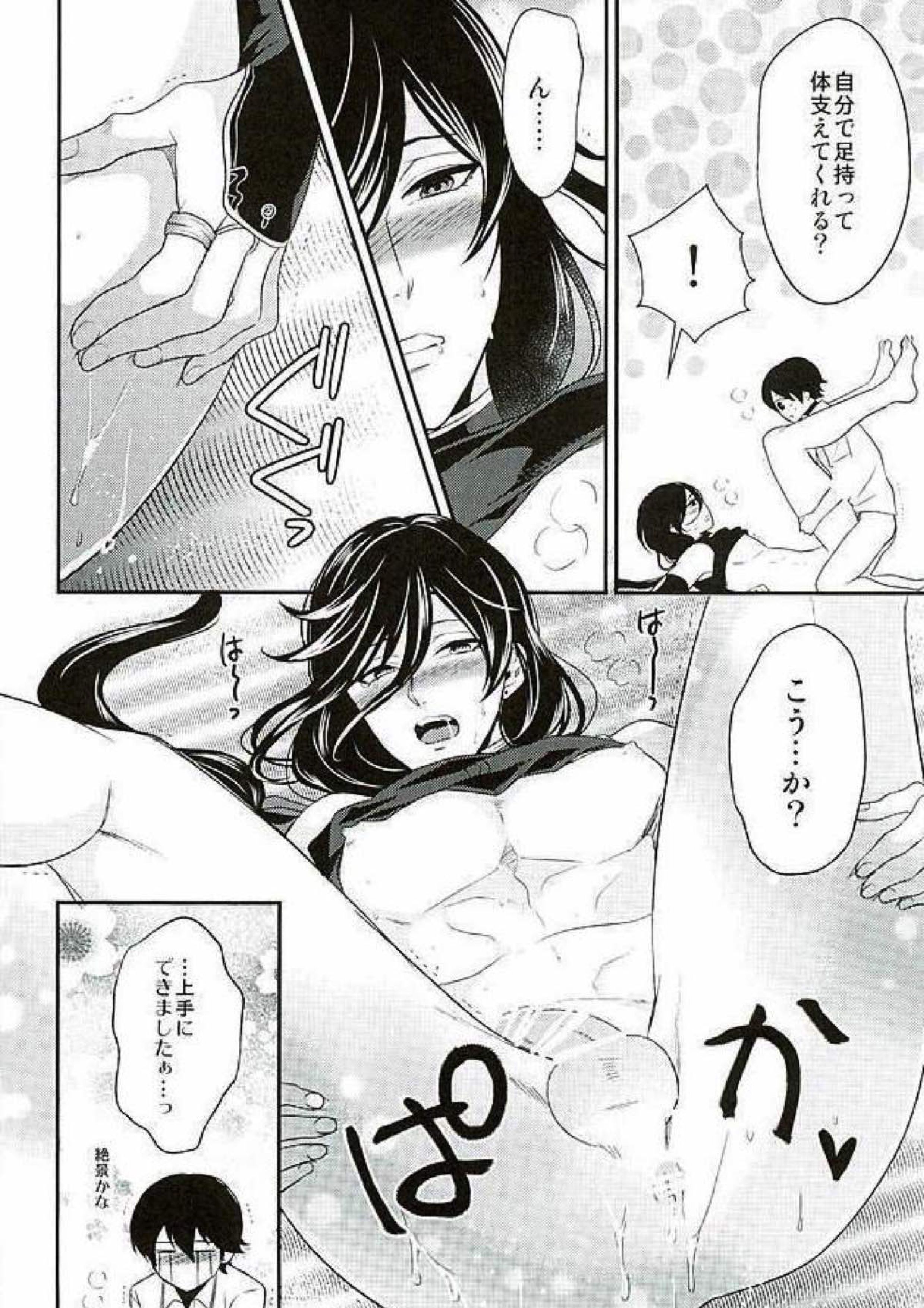 おおきいけどいっぱいあいして 9ページ