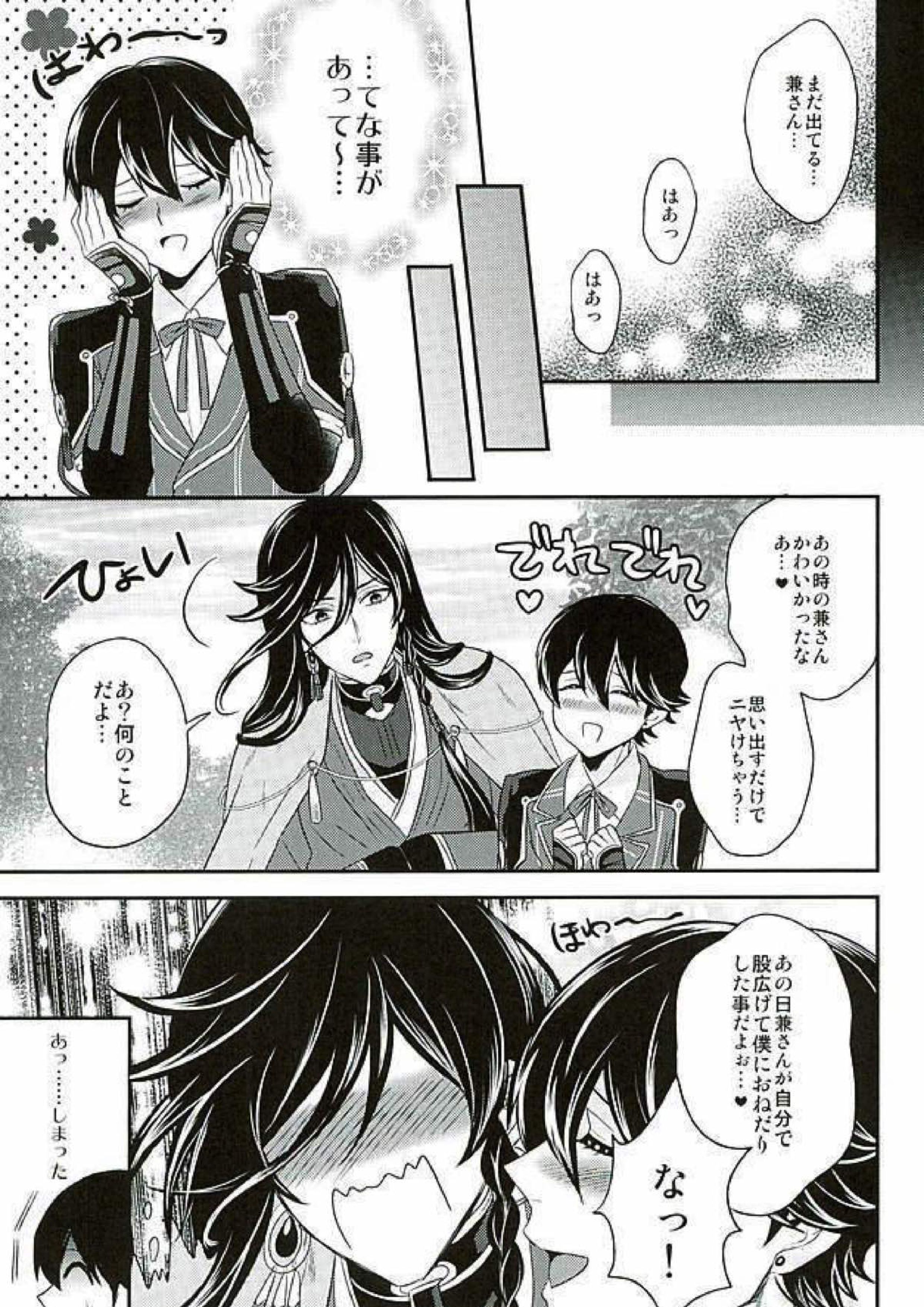 おおきいけどいっぱいあいして 14ページ