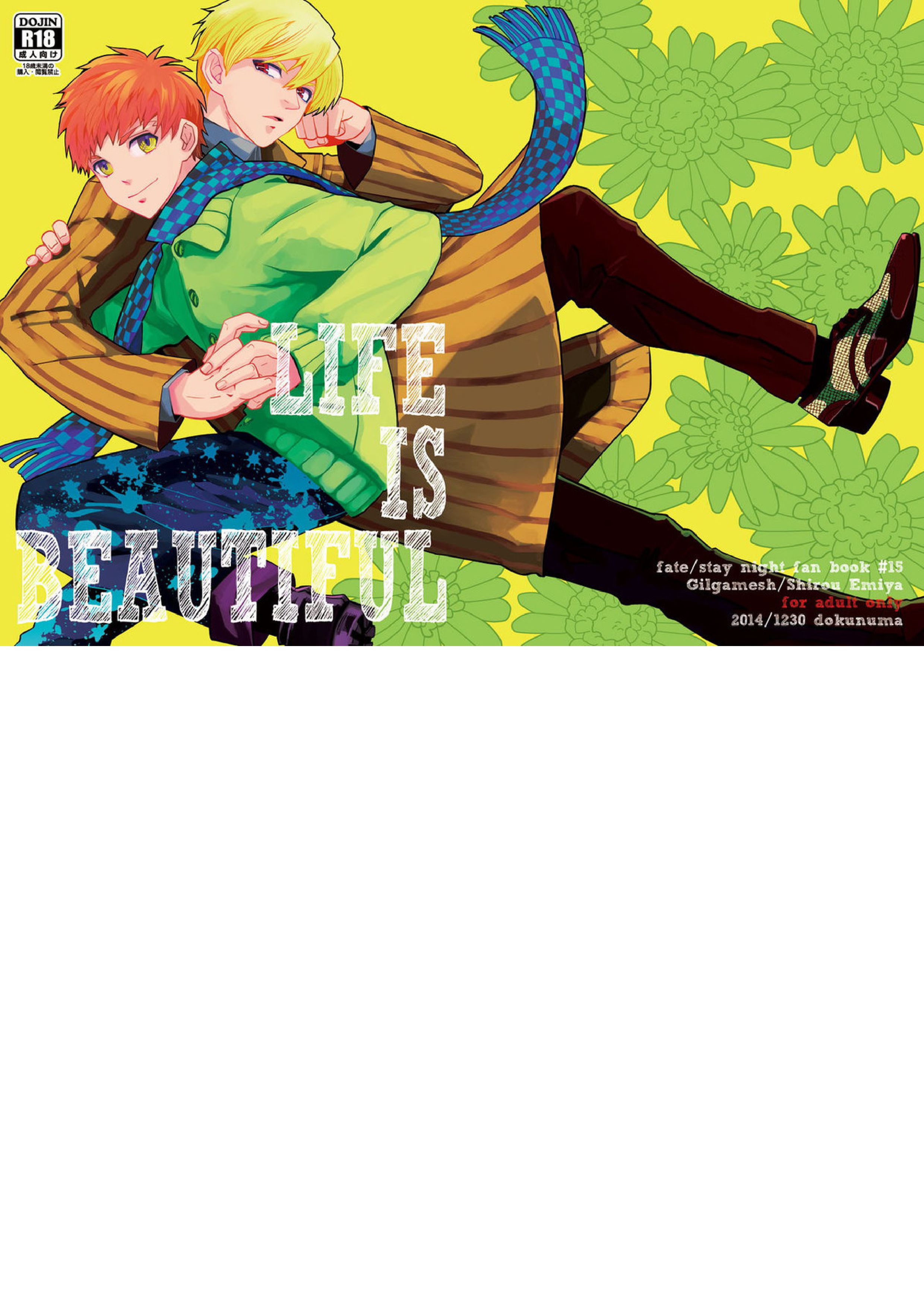Life is Beautiful 1ページ