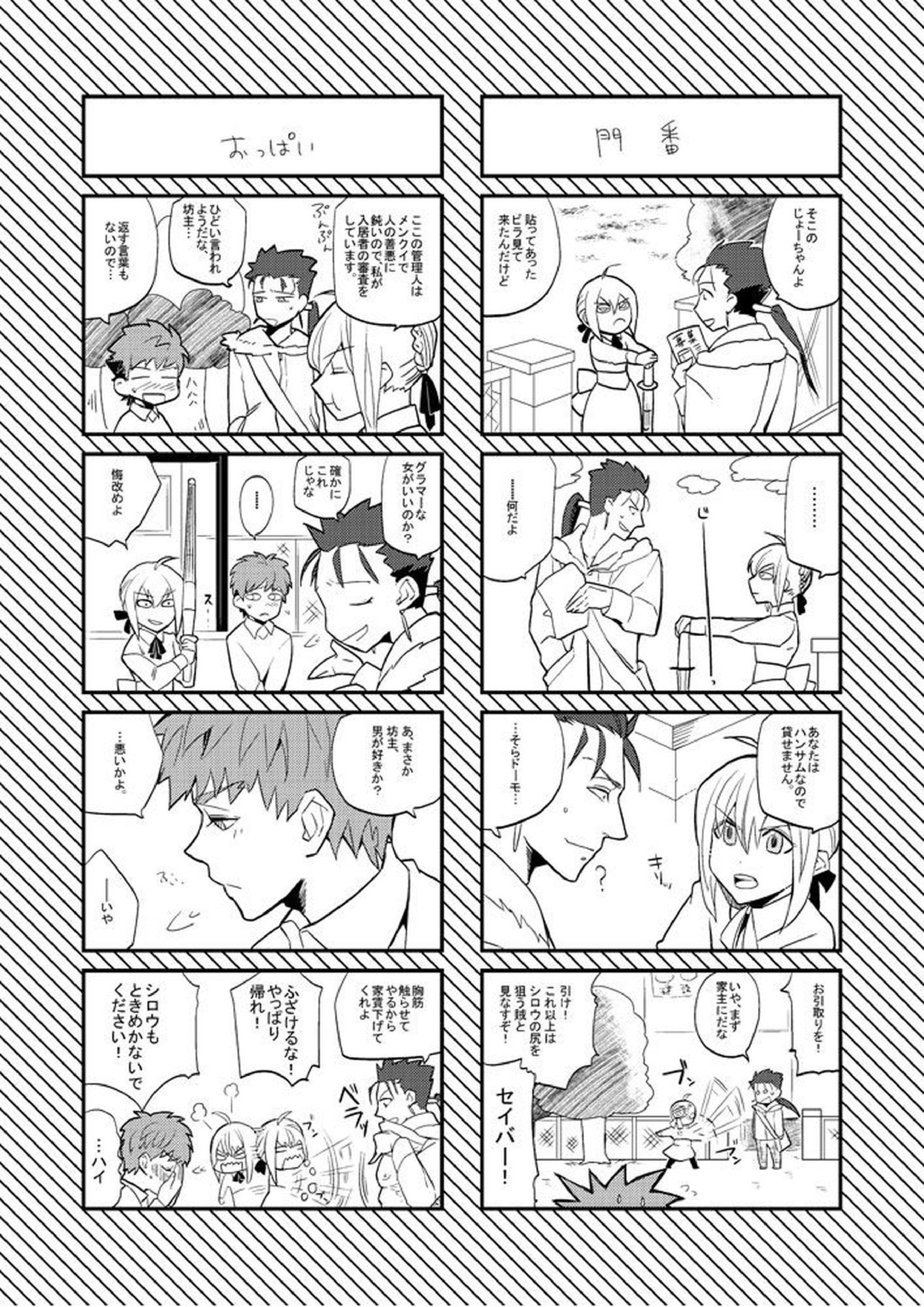 Life is Beautiful 5ページ
