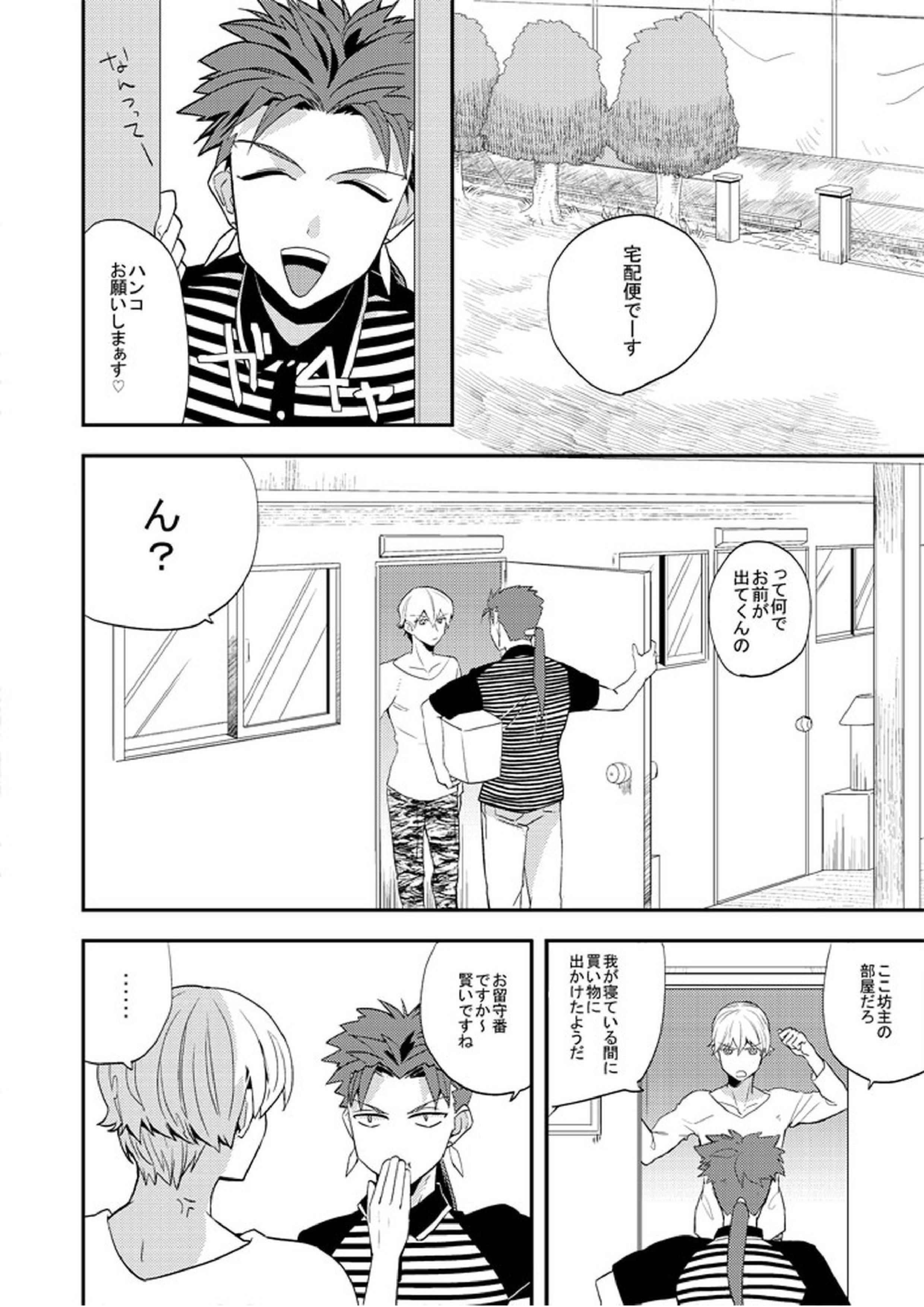 Life is Beautiful 13ページ