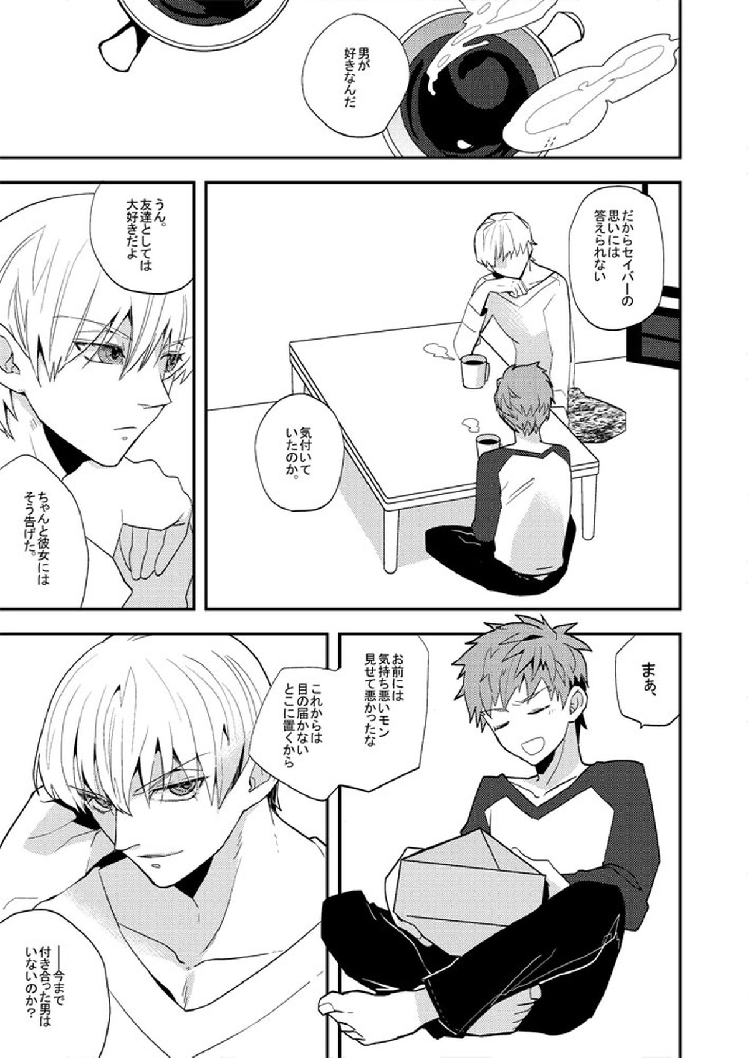 Life is Beautiful 18ページ