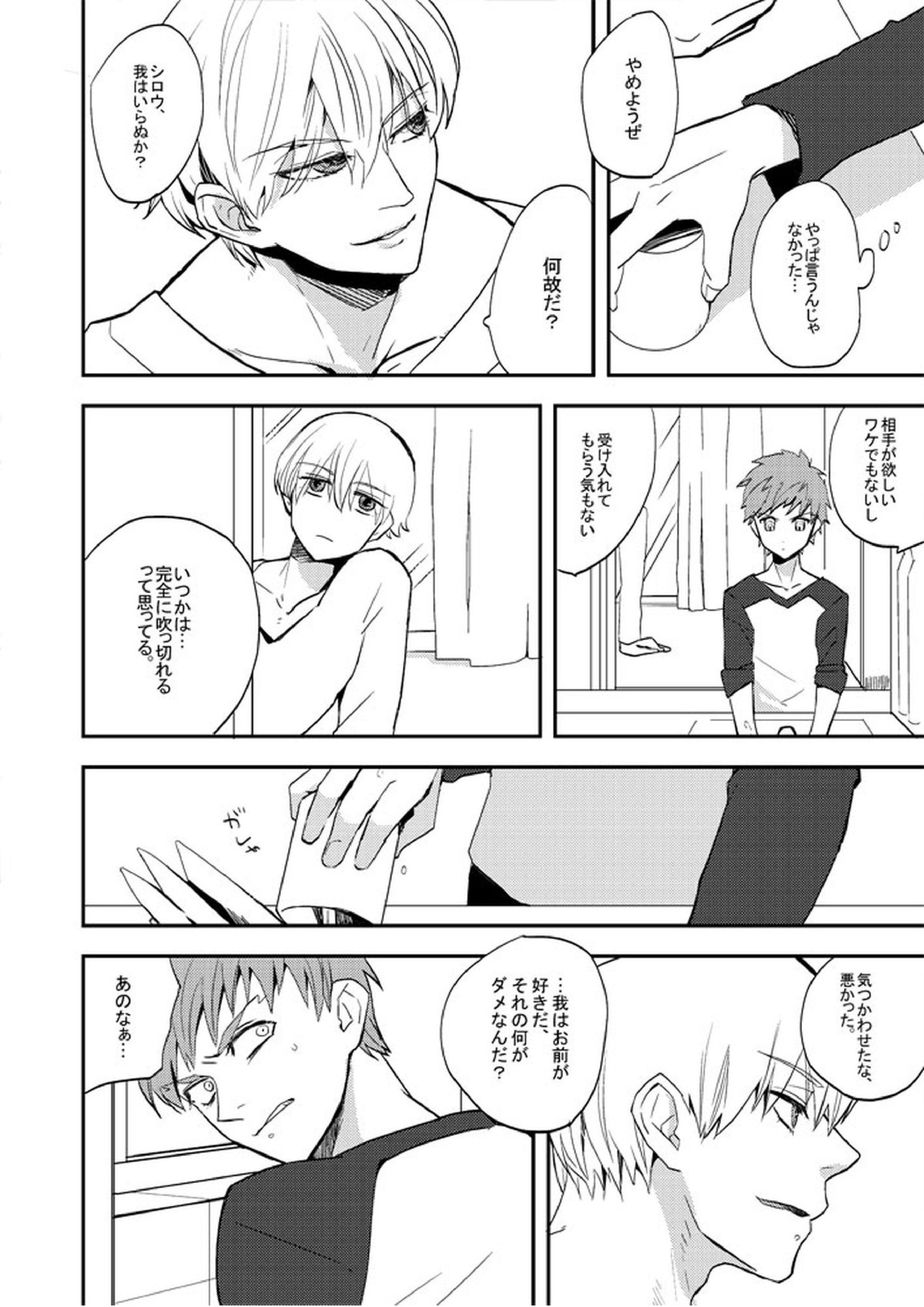 Life is Beautiful 21ページ