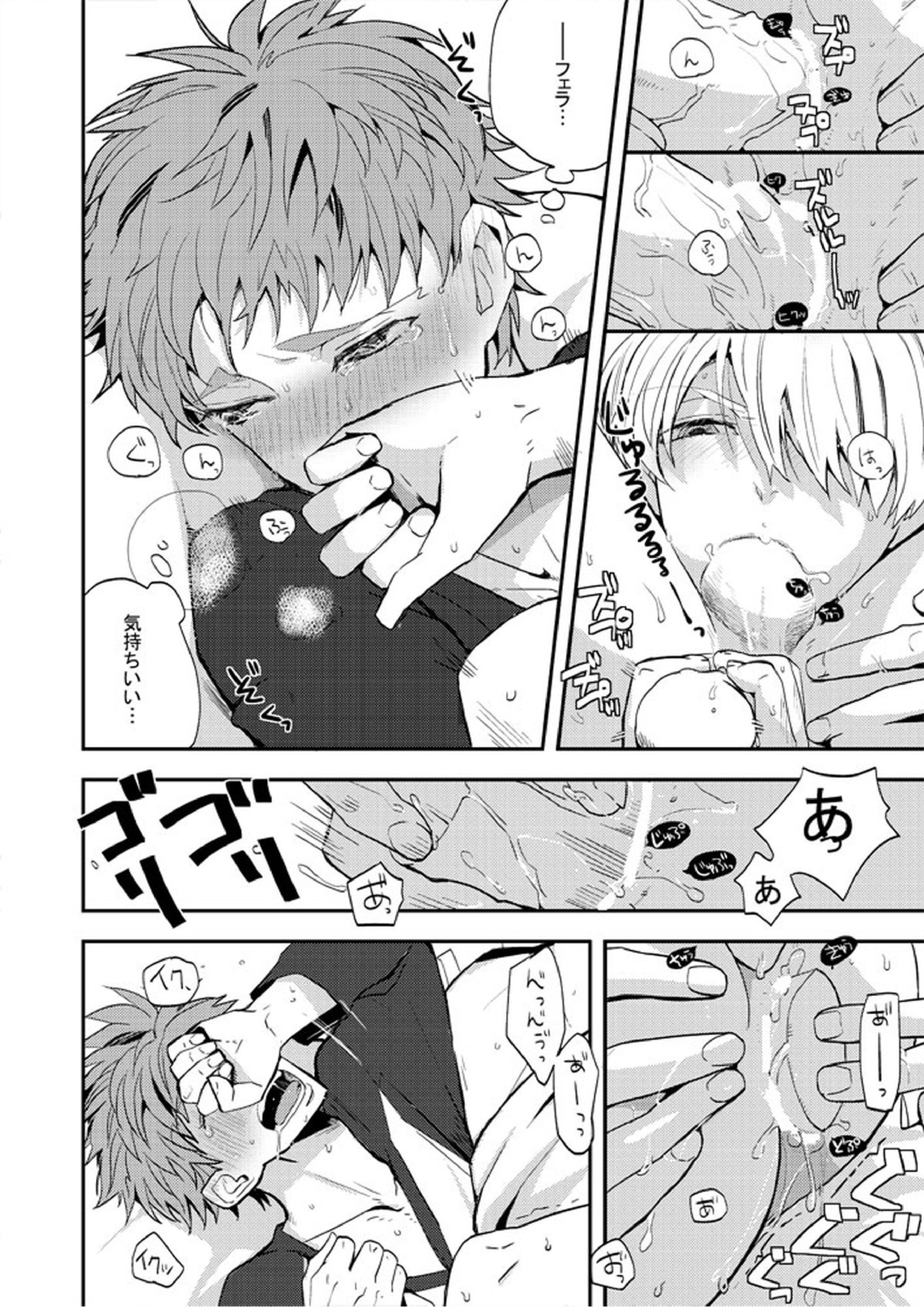 Life is Beautiful 25ページ