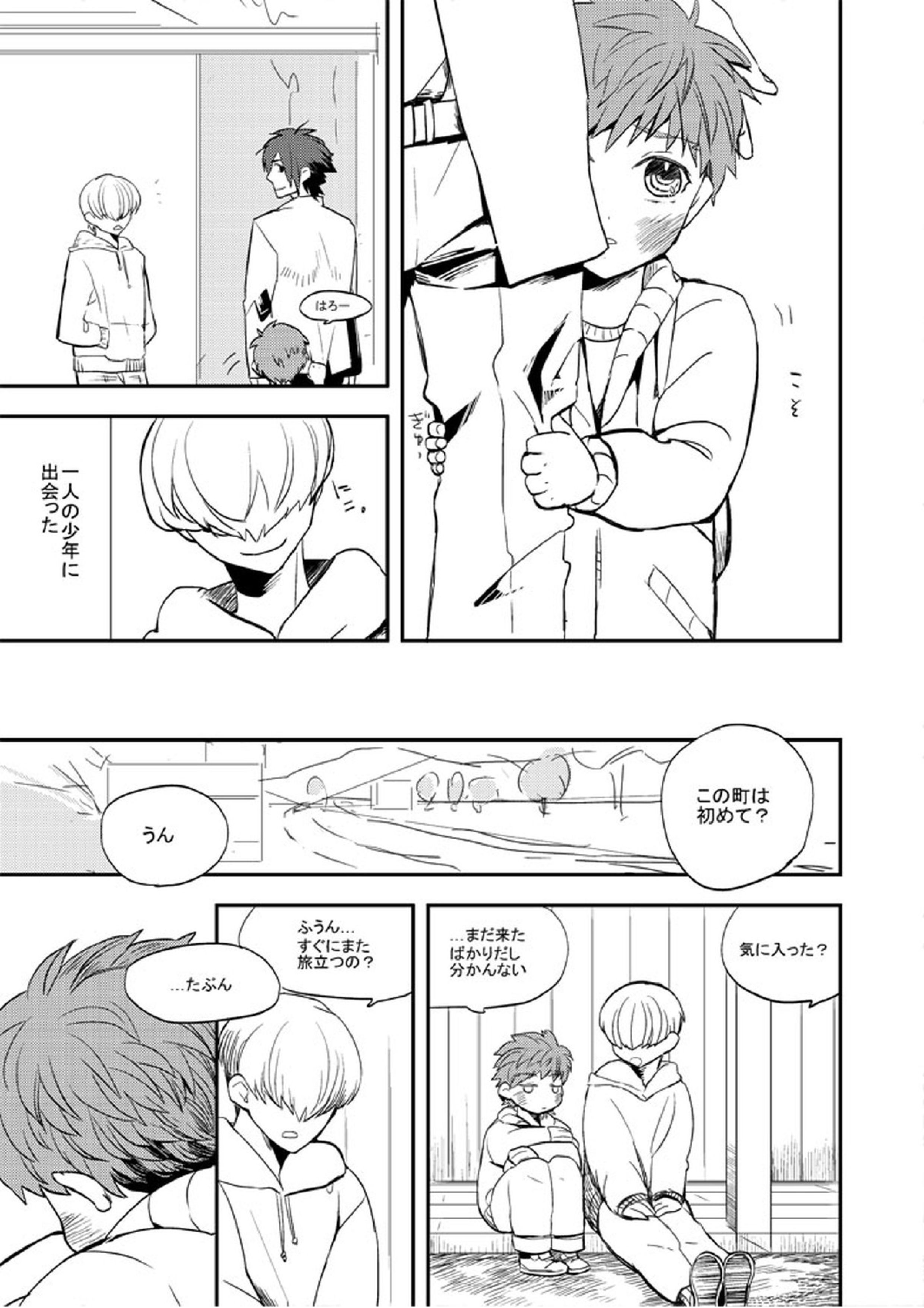 Life is Beautiful 38ページ