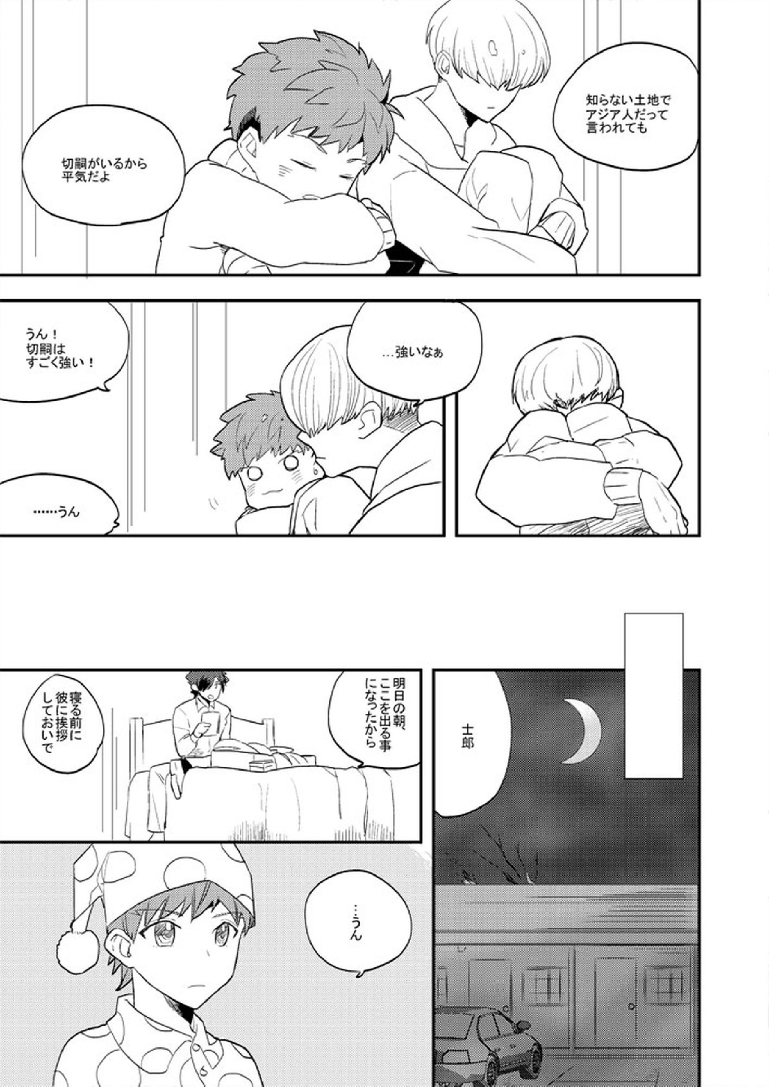 Life is Beautiful 40ページ