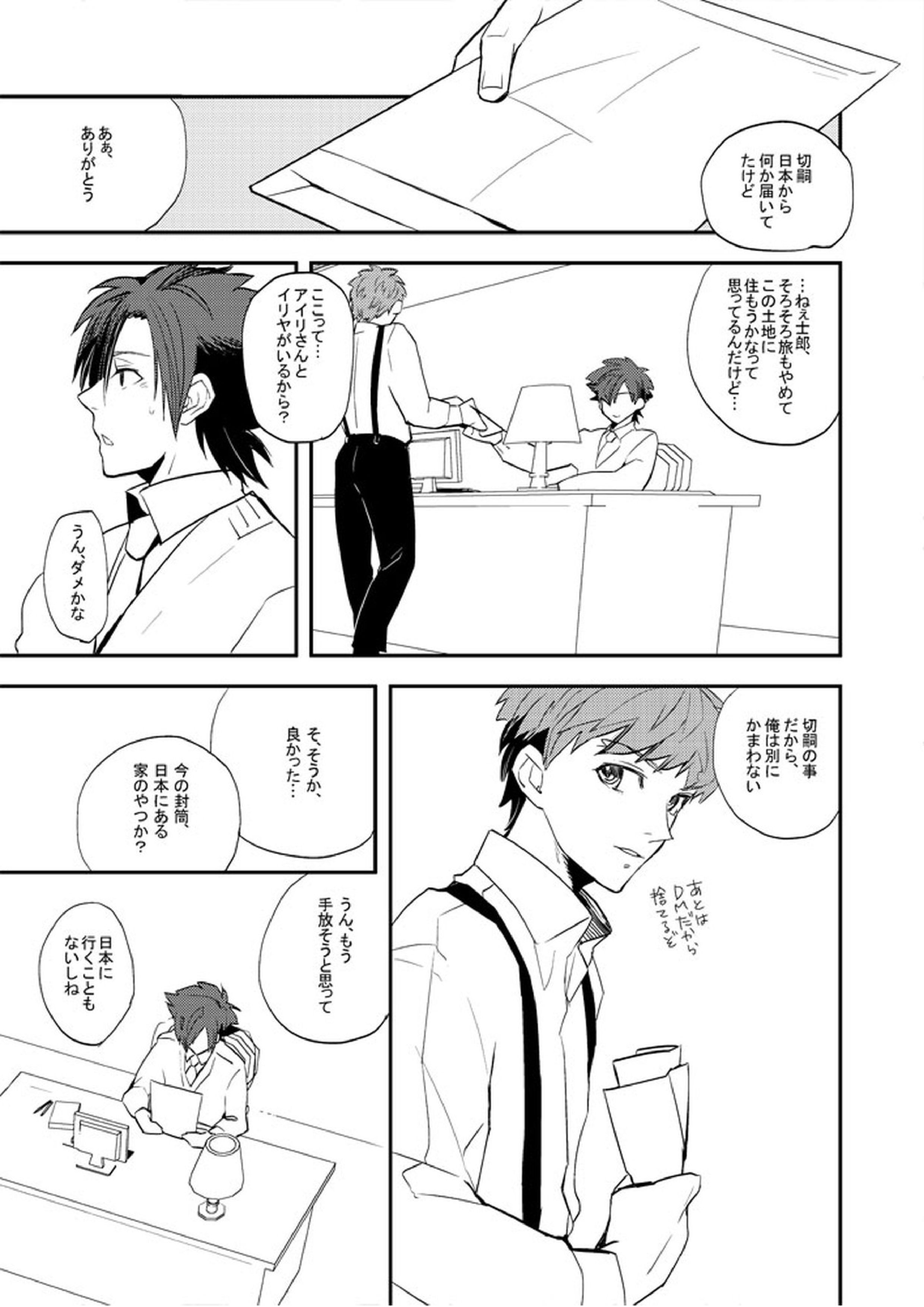 Life is Beautiful 44ページ