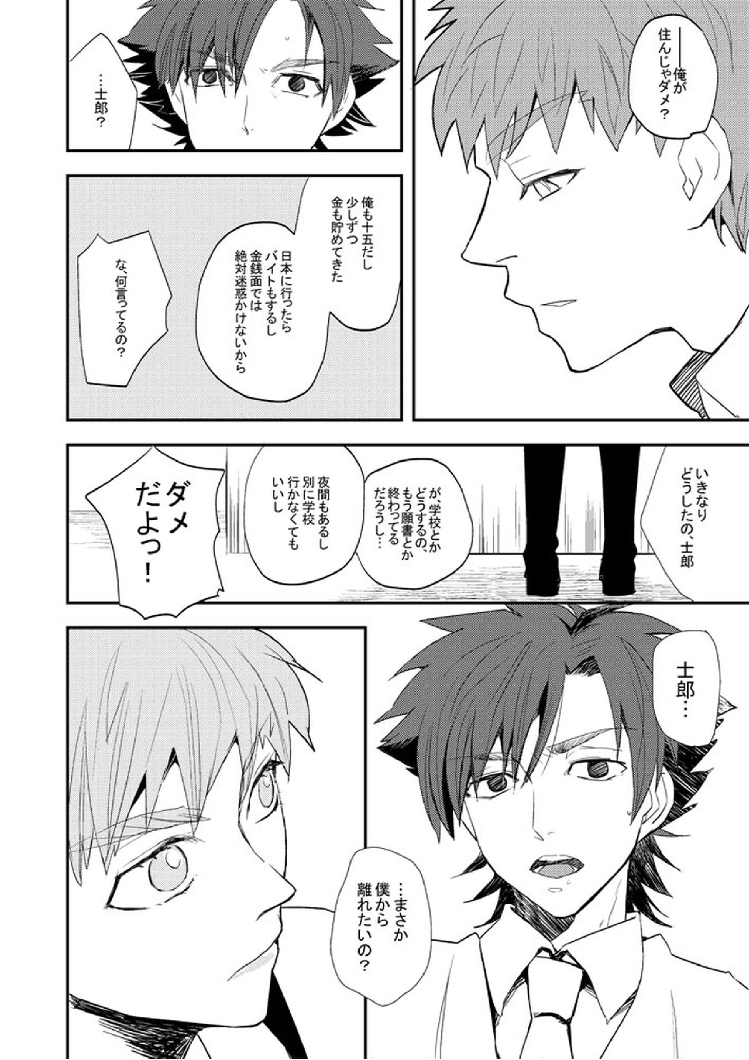 Life is Beautiful 45ページ
