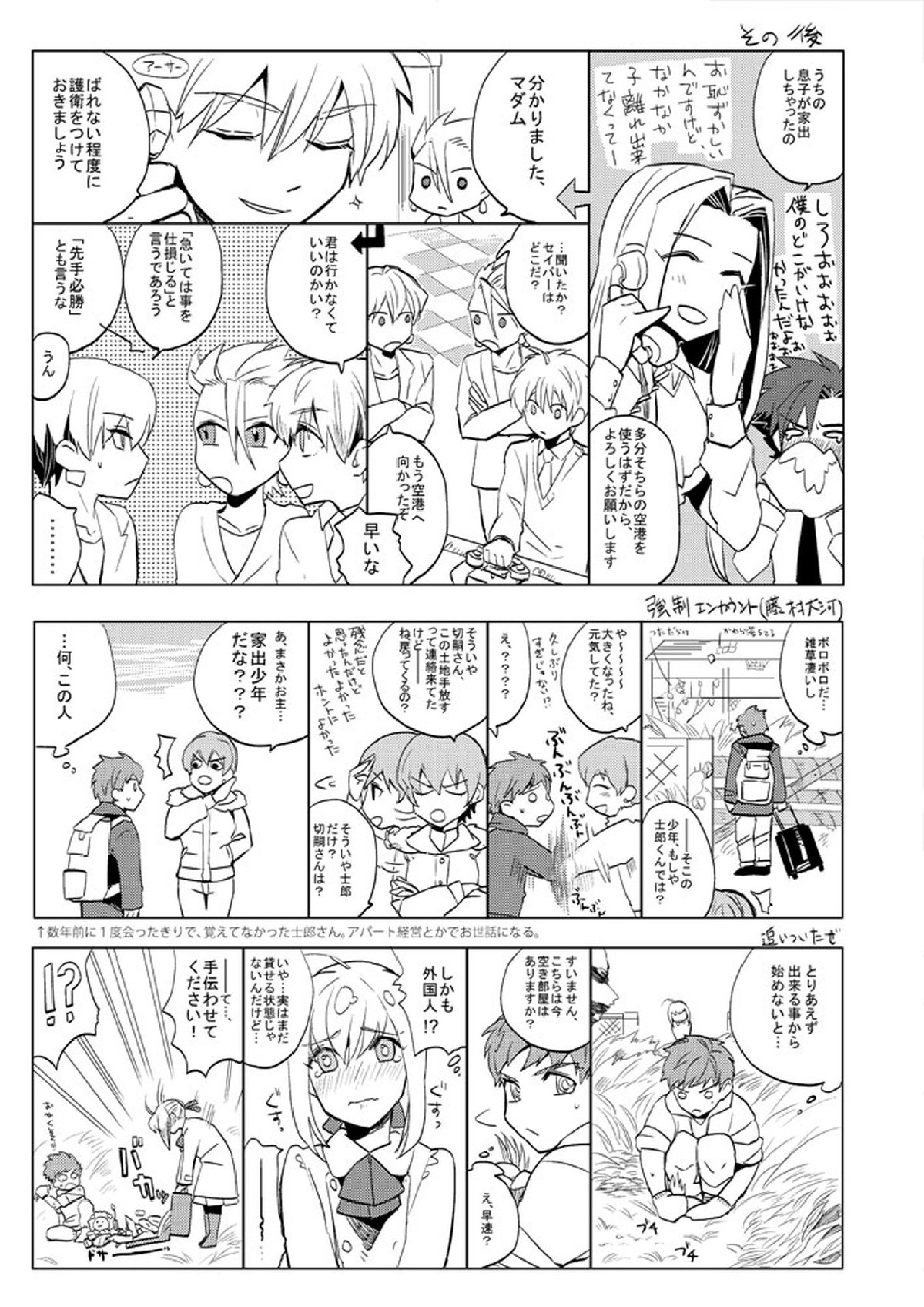 Life is Beautiful 48ページ