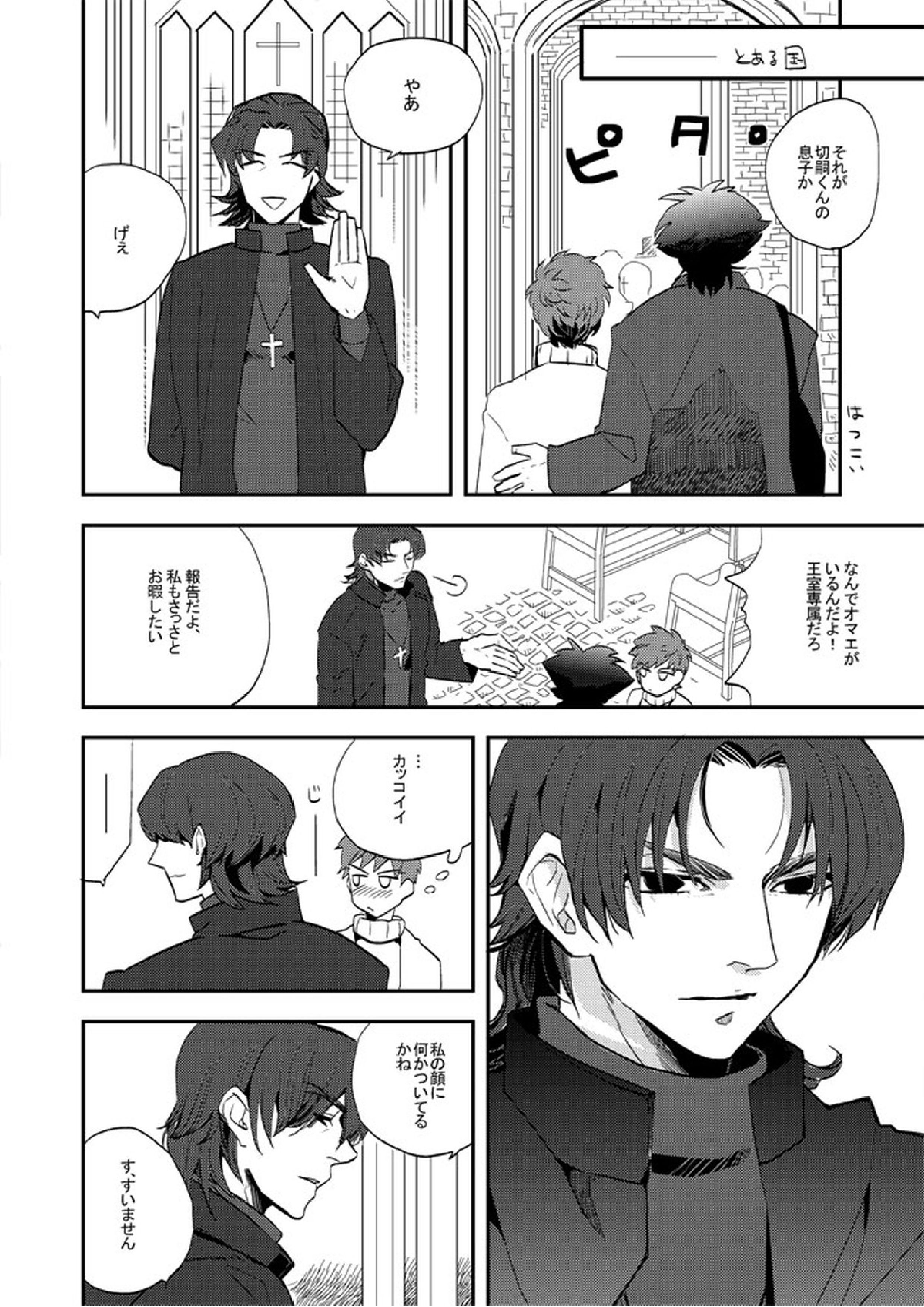 Life is Beautiful 53ページ