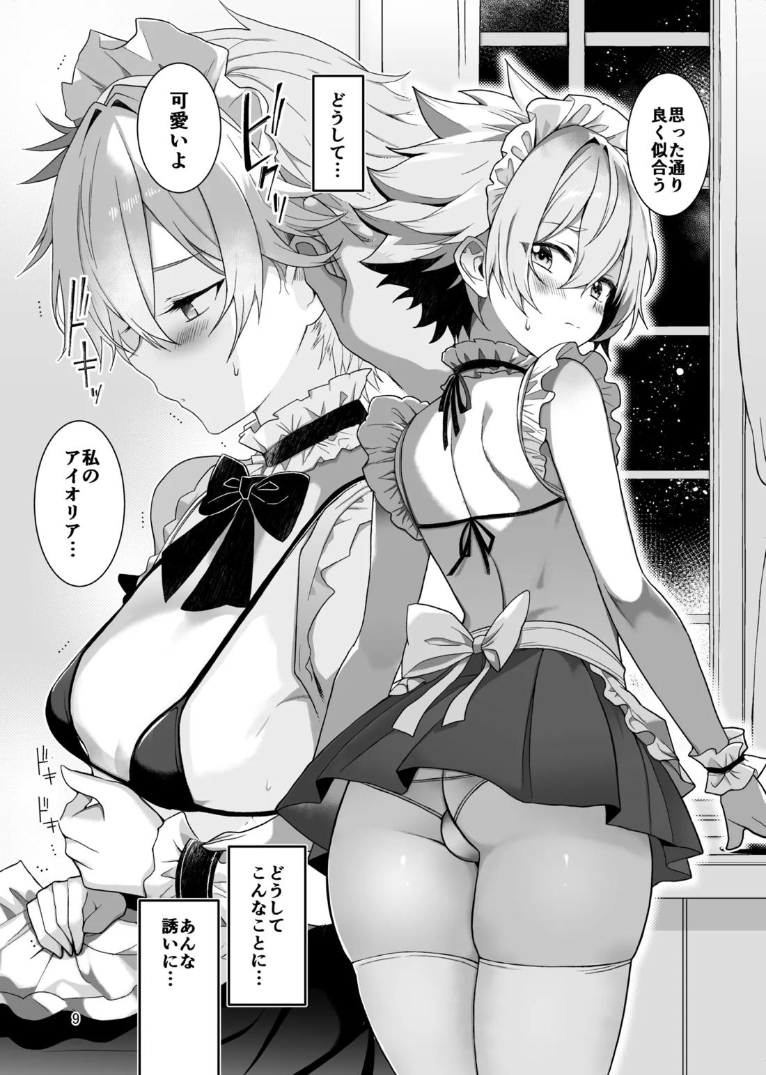 Nocturne à toi―女装メイドに堕ちる獅子座の聖闘士― 7ページ