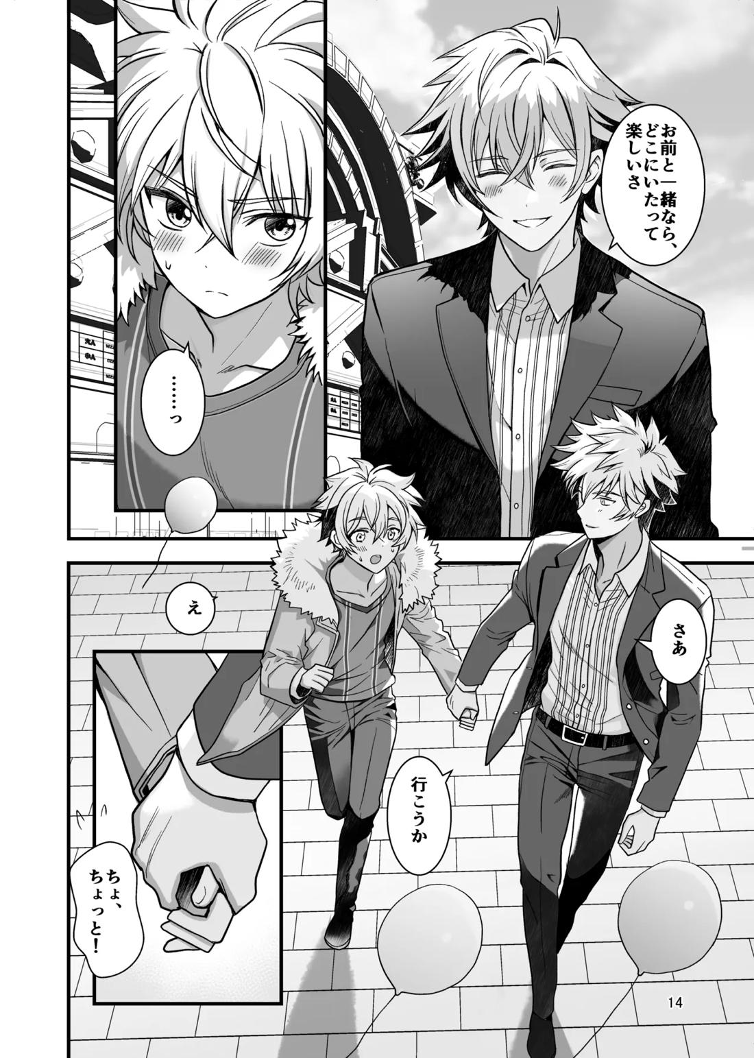 Nocturne à toi―女装メイドに堕ちる獅子座の聖闘士― 12ページ