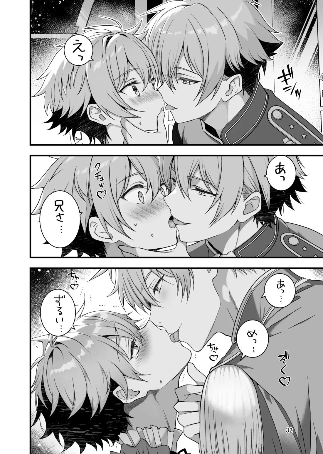 Nocturne à toi―女装メイドに堕ちる獅子座の聖闘士― 30ページ