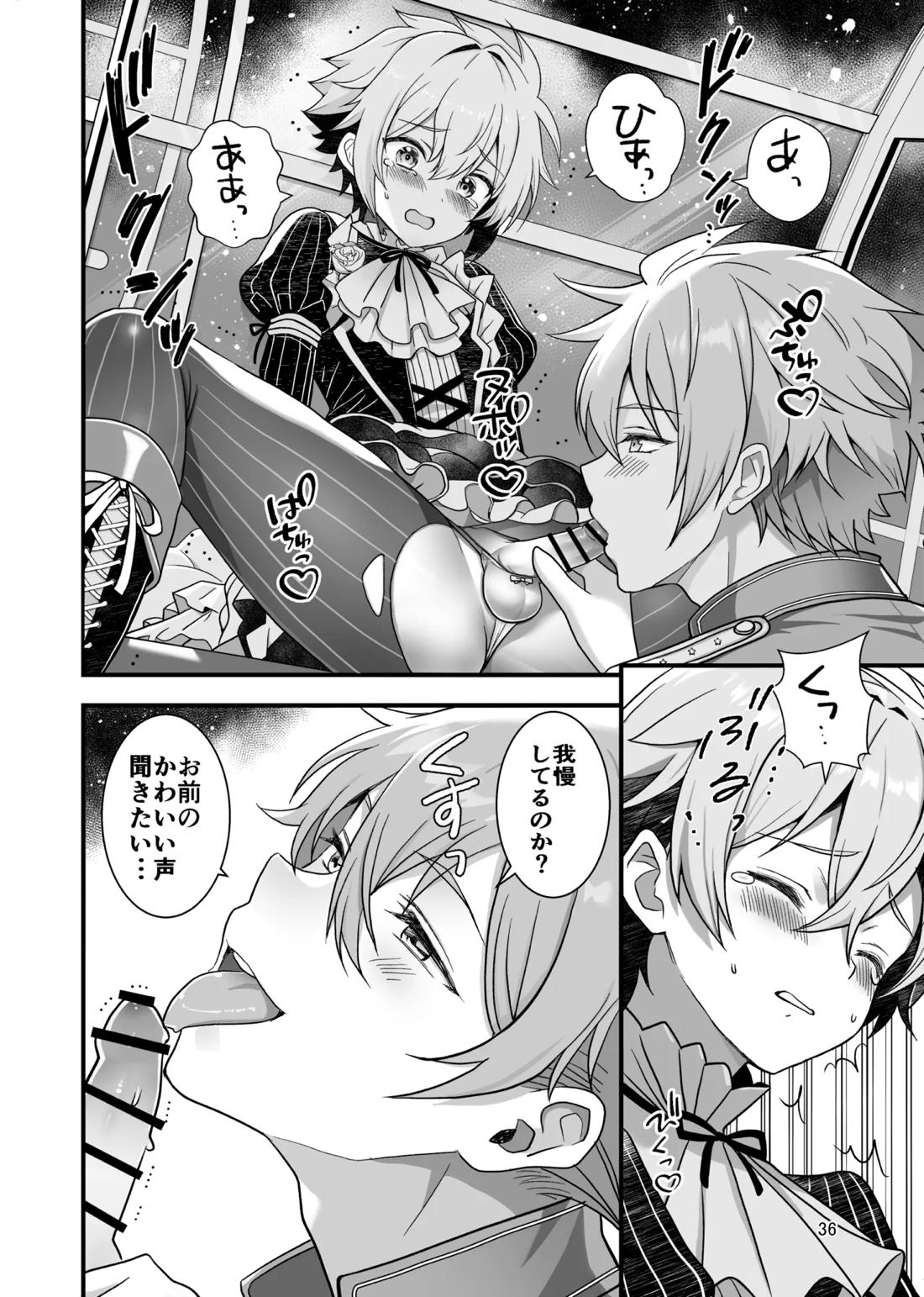 Nocturne à toi―女装メイドに堕ちる獅子座の聖闘士― 34ページ