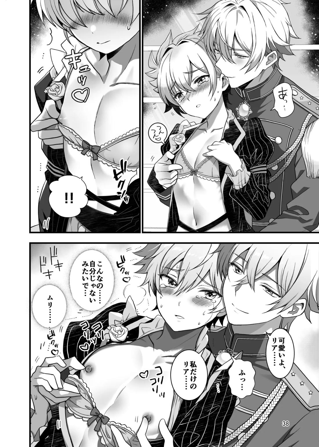 Nocturne à toi―女装メイドに堕ちる獅子座の聖闘士― 36ページ