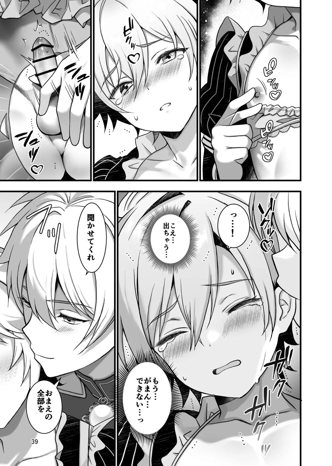 Nocturne à toi―女装メイドに堕ちる獅子座の聖闘士― 37ページ