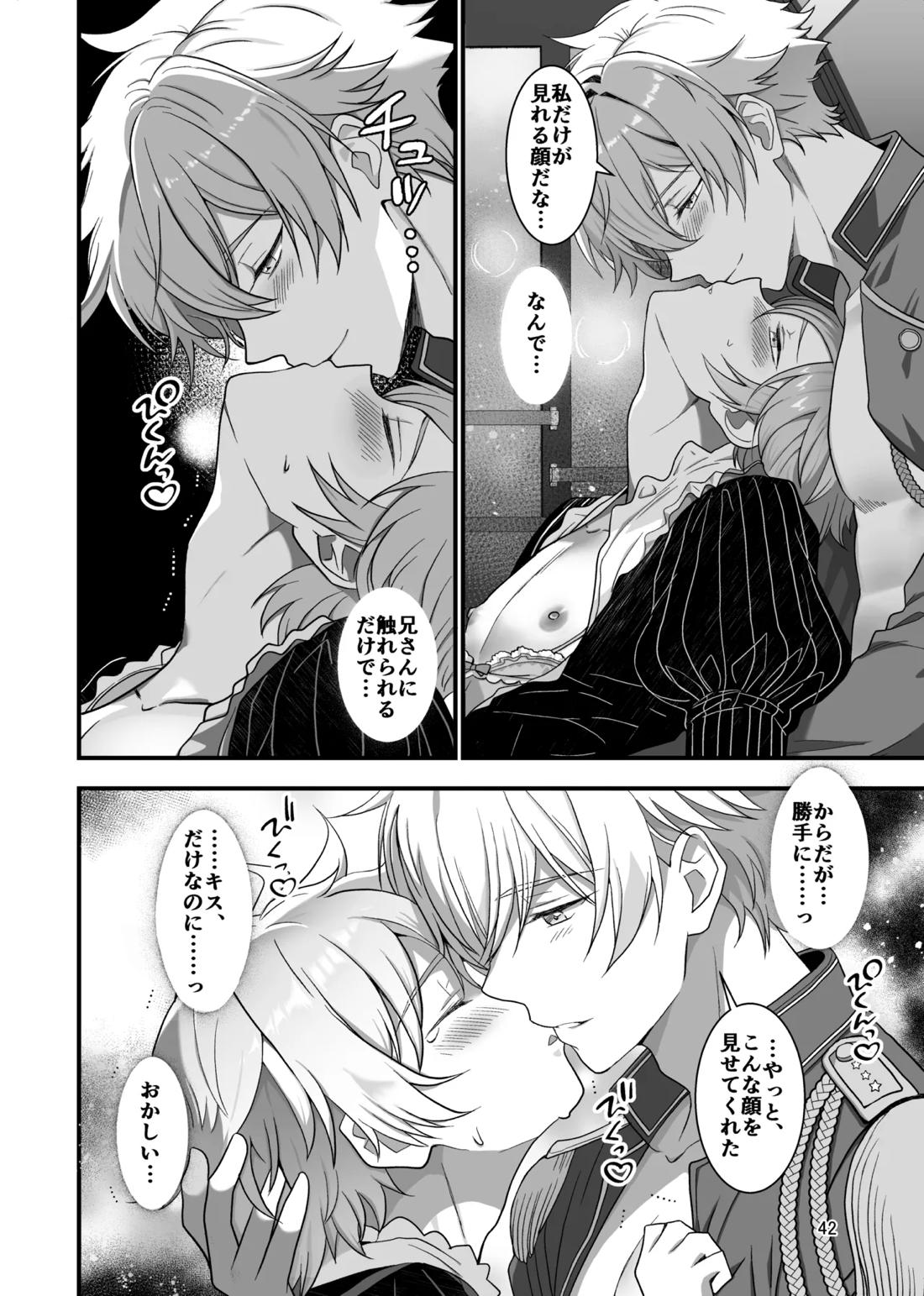 Nocturne à toi―女装メイドに堕ちる獅子座の聖闘士― 40ページ