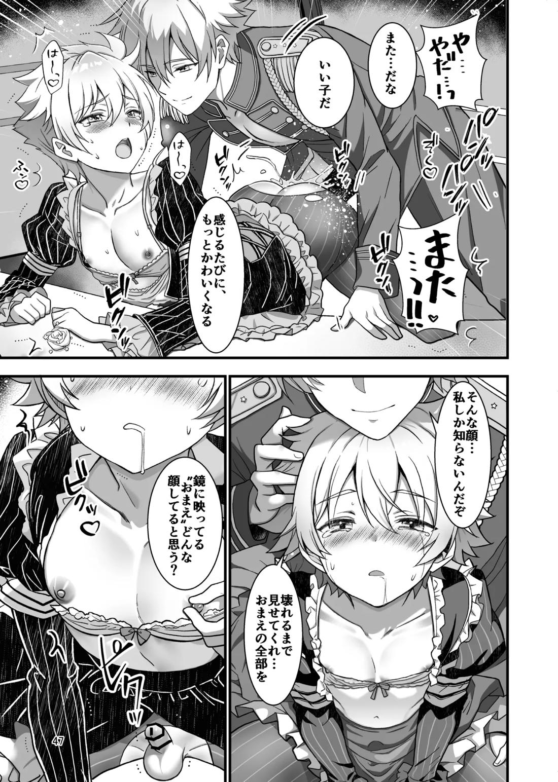 Nocturne à toi―女装メイドに堕ちる獅子座の聖闘士― 45ページ