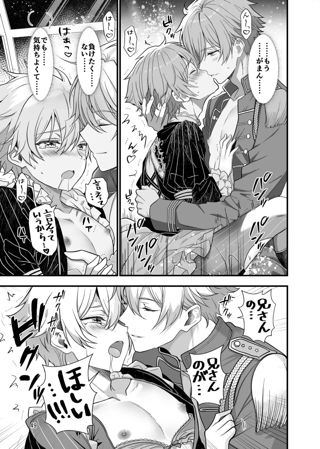 Nocturne à toi―女装メイドに堕ちる獅子座の聖闘士― 47ページ