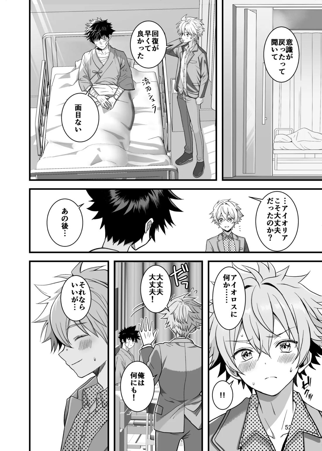 Nocturne à toi―女装メイドに堕ちる獅子座の聖闘士― 50ページ