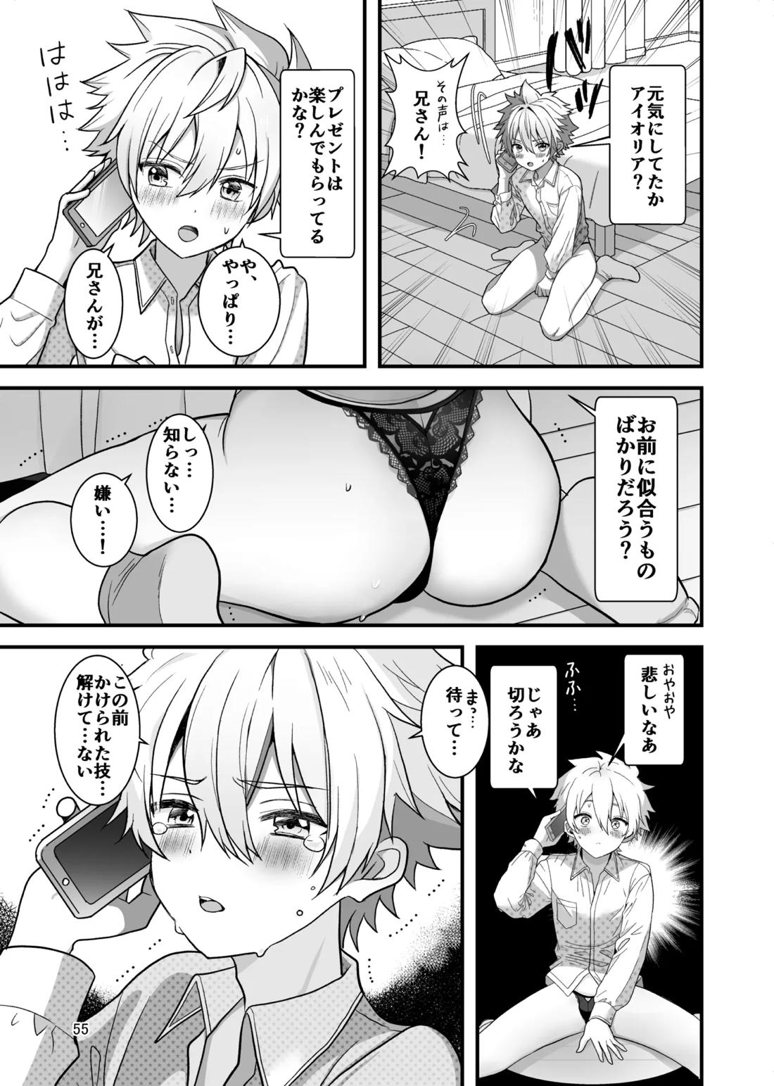 Nocturne à toi―女装メイドに堕ちる獅子座の聖闘士― 53ページ