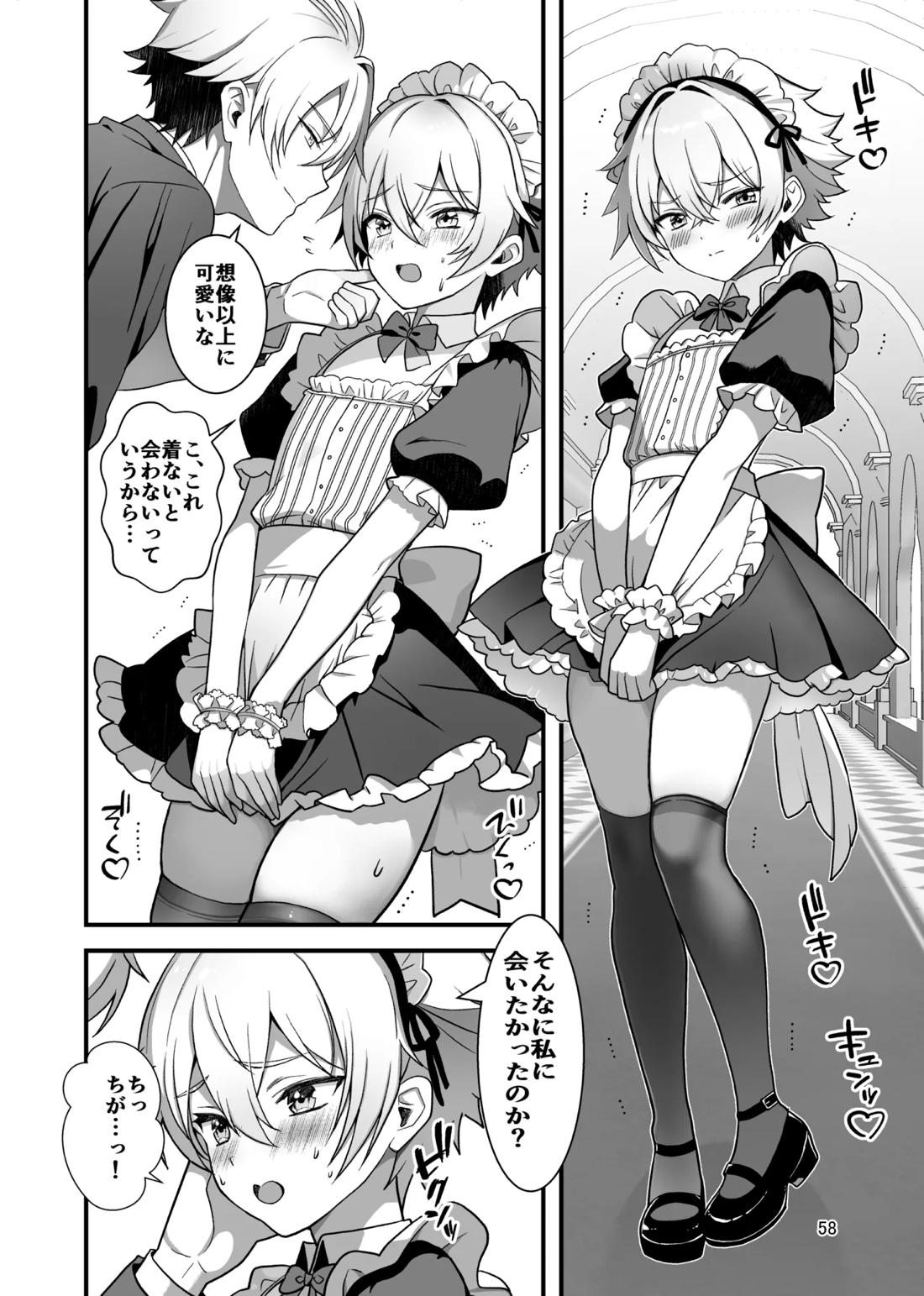 Nocturne à toi―女装メイドに堕ちる獅子座の聖闘士― 56ページ