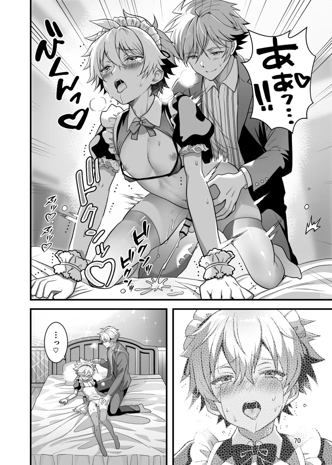 Nocturne à toi―女装メイドに堕ちる獅子座の聖闘士― 68ページ